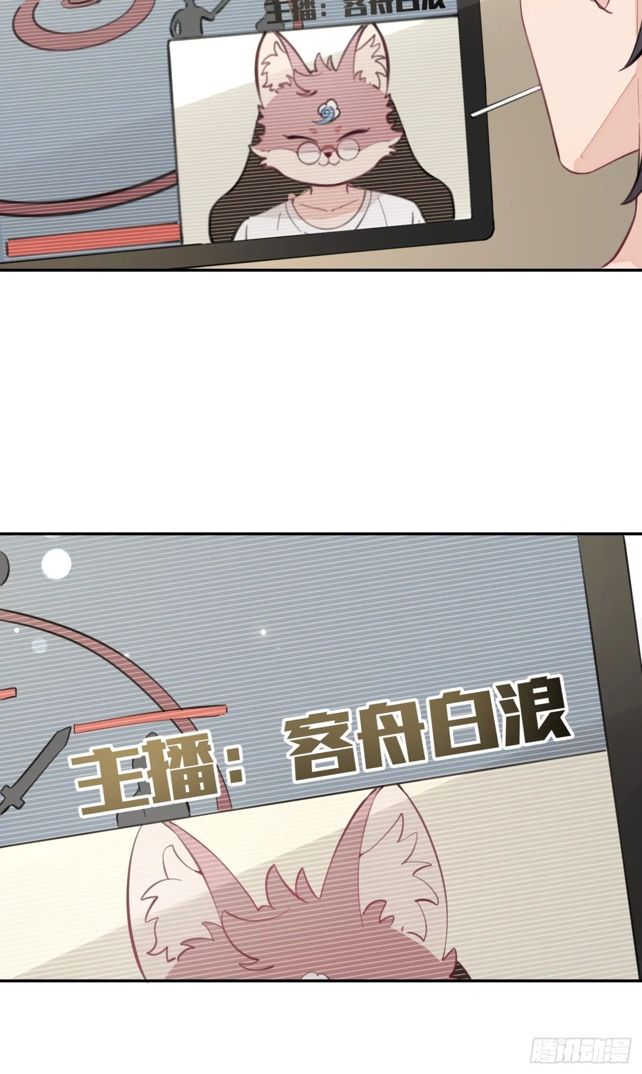 02.有点可爱 第72页