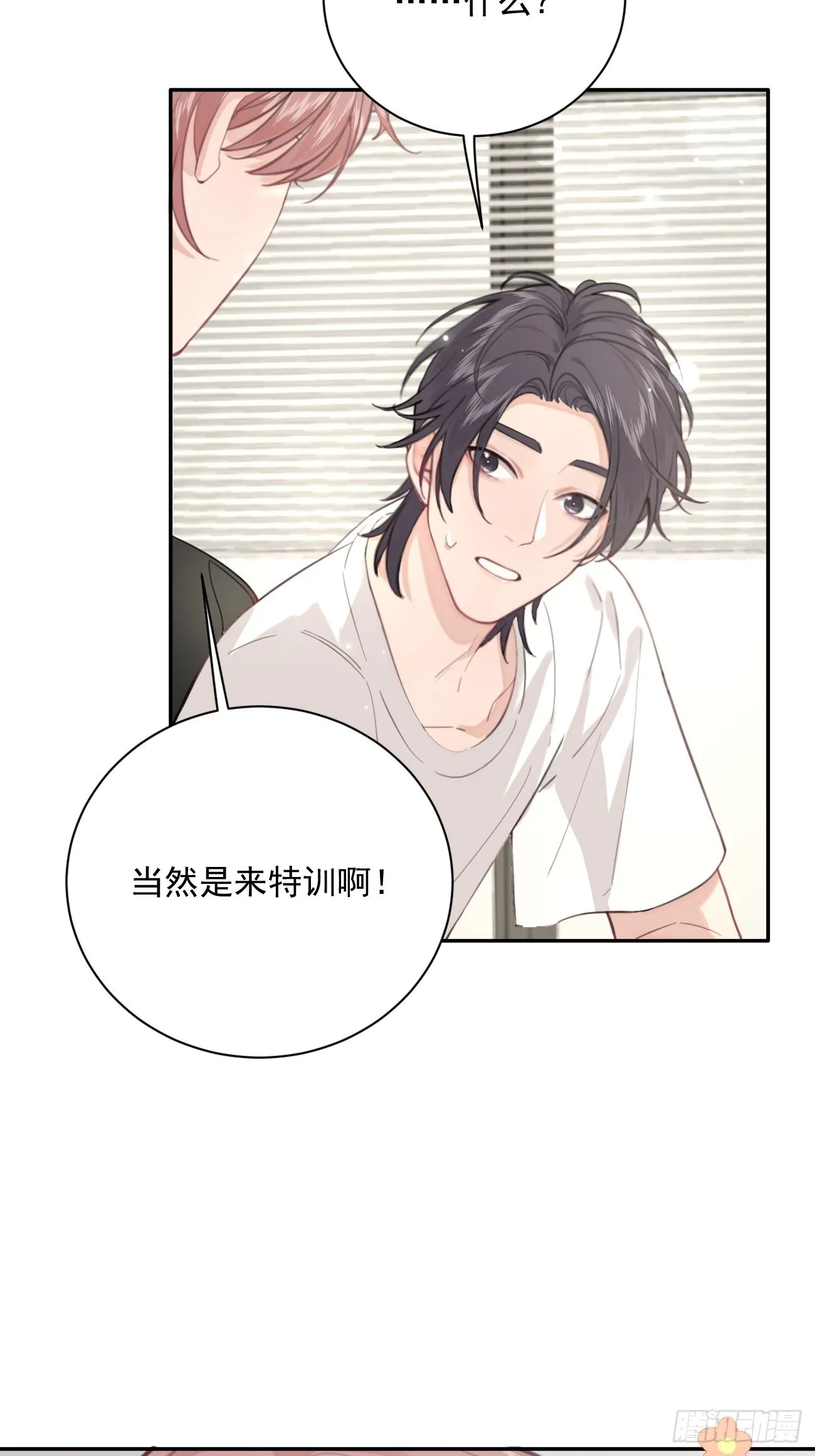 02.有点可爱 第75页