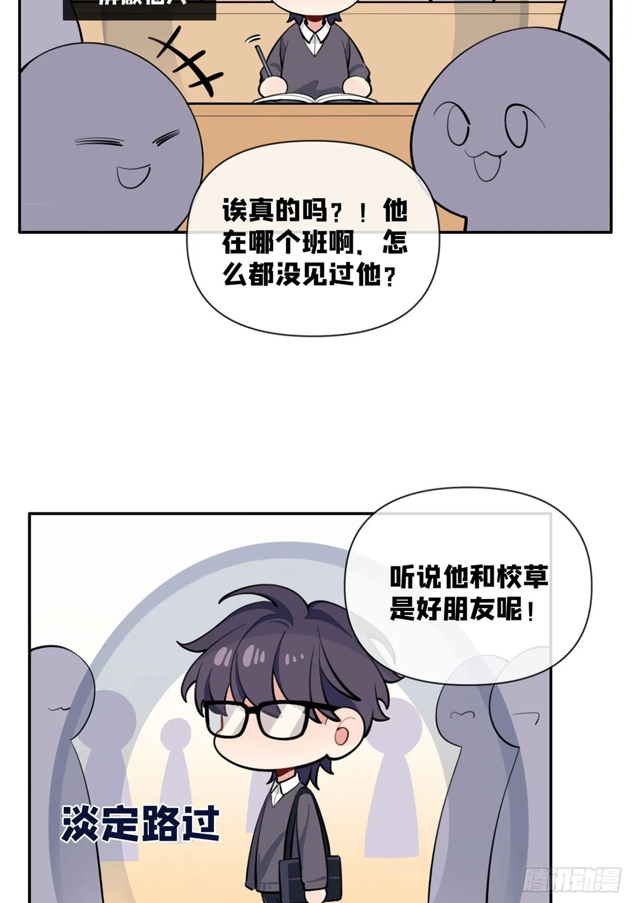 02.有点可爱 第78页
