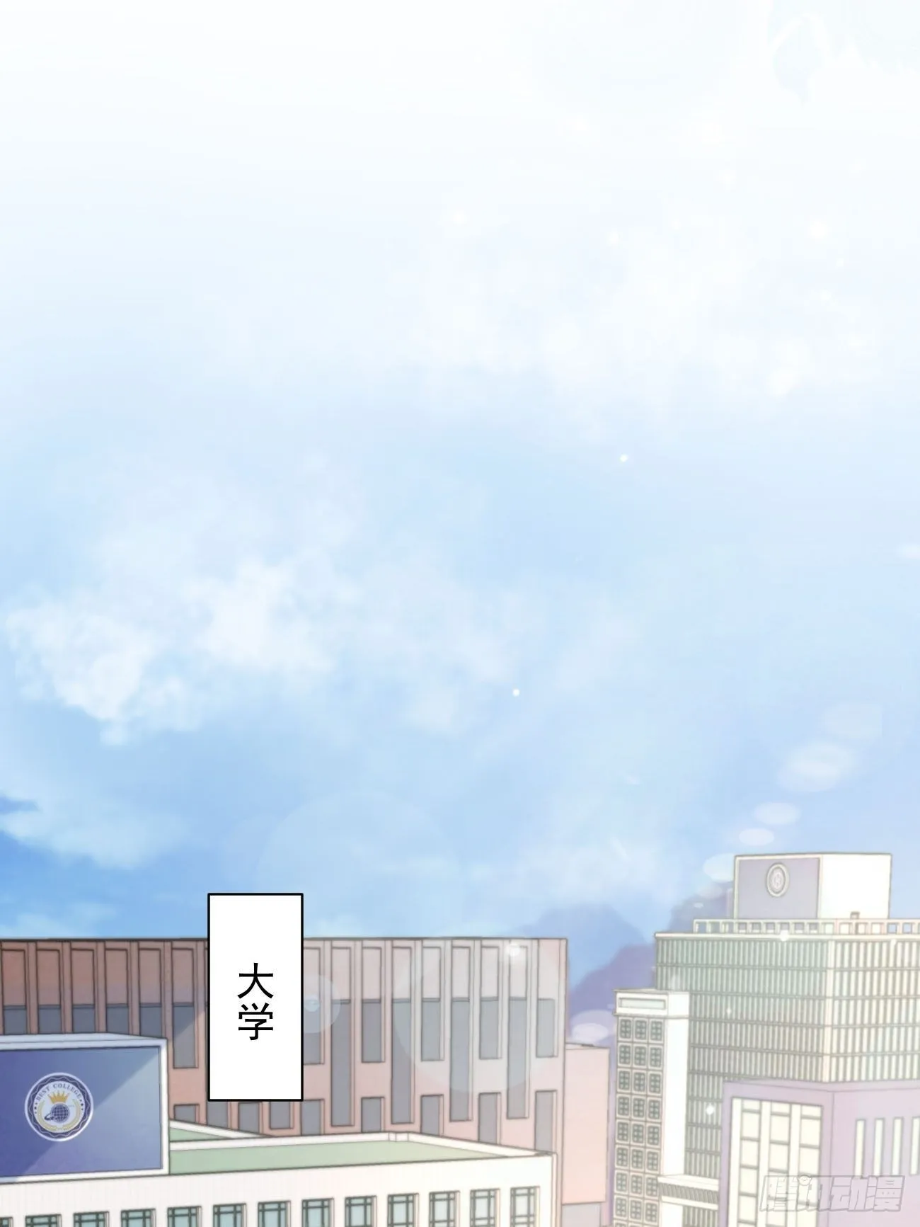 01.成为我的人吧！ 第3页