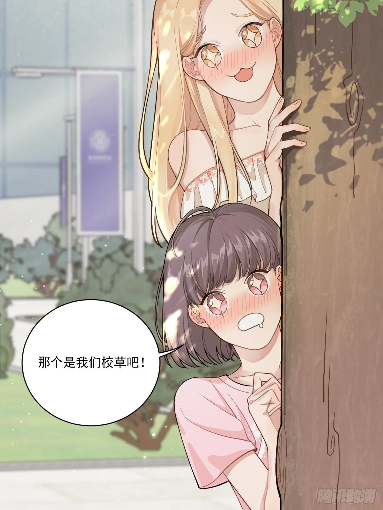 01.成为我的人吧！ 第6页