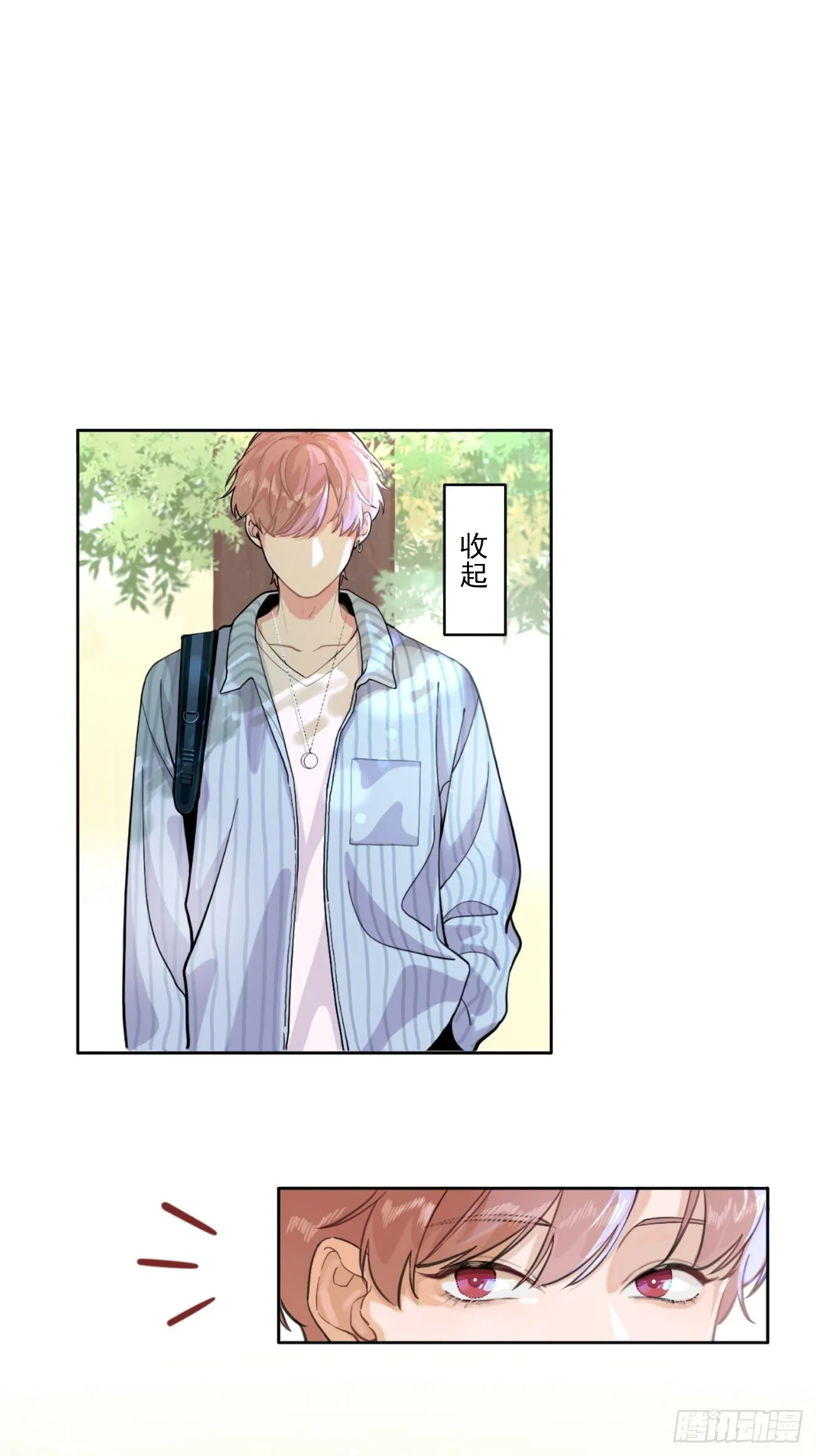 01.成为我的人吧！ 第10页