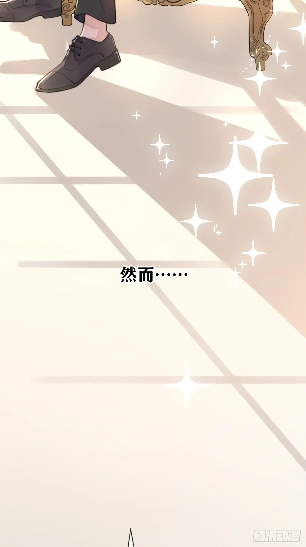 01.成为我的人吧！ 第16页