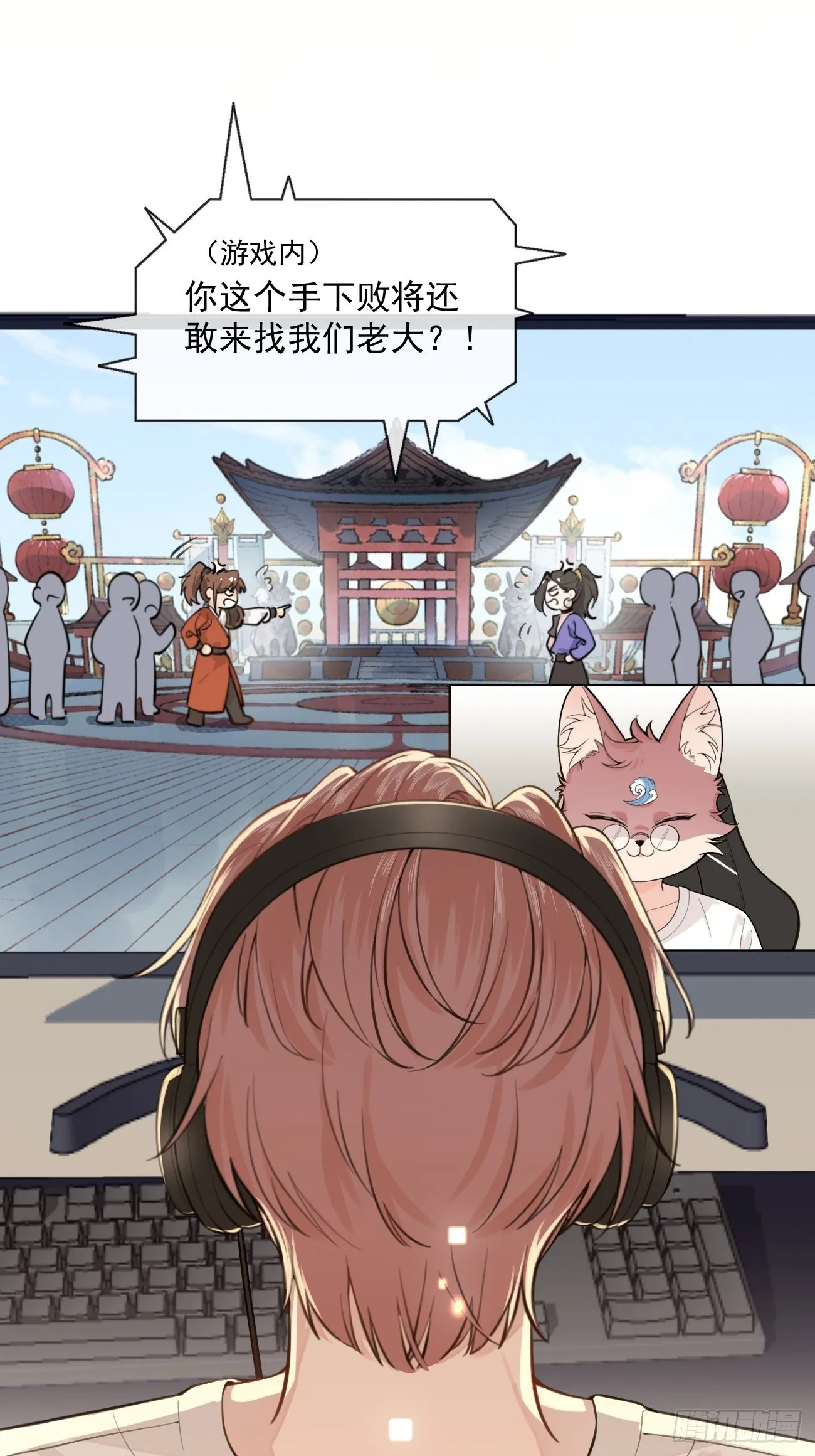 01.成为我的人吧！ 第19页