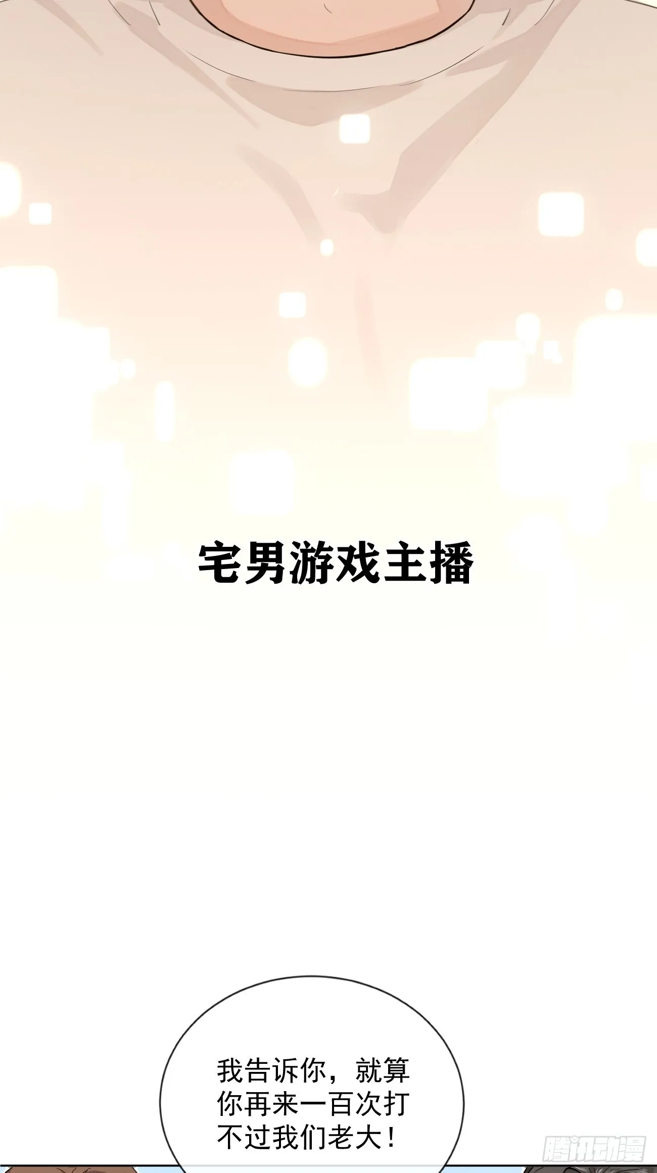 01.成为我的人吧！ 第20页