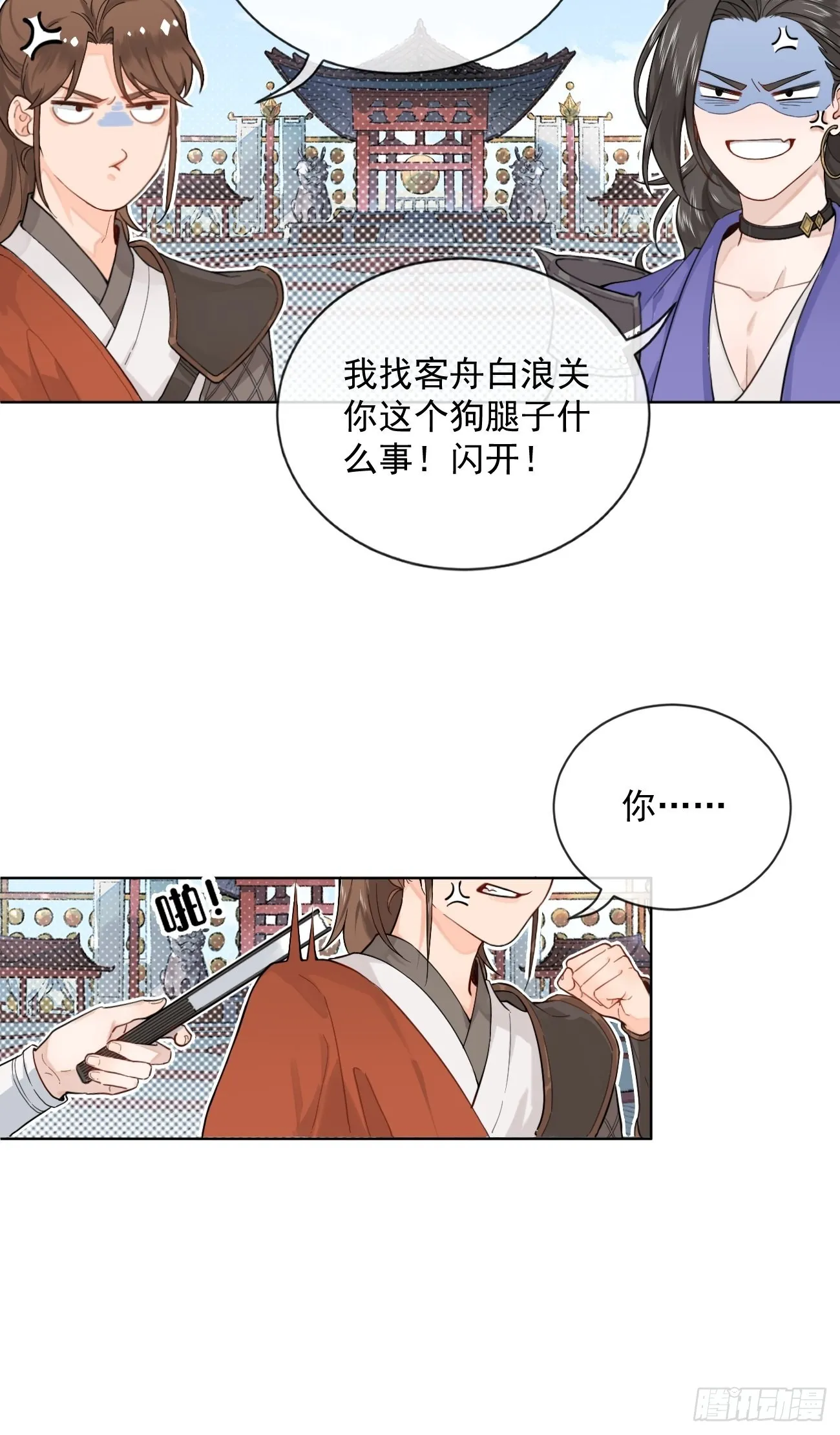01.成为我的人吧！ 第21页