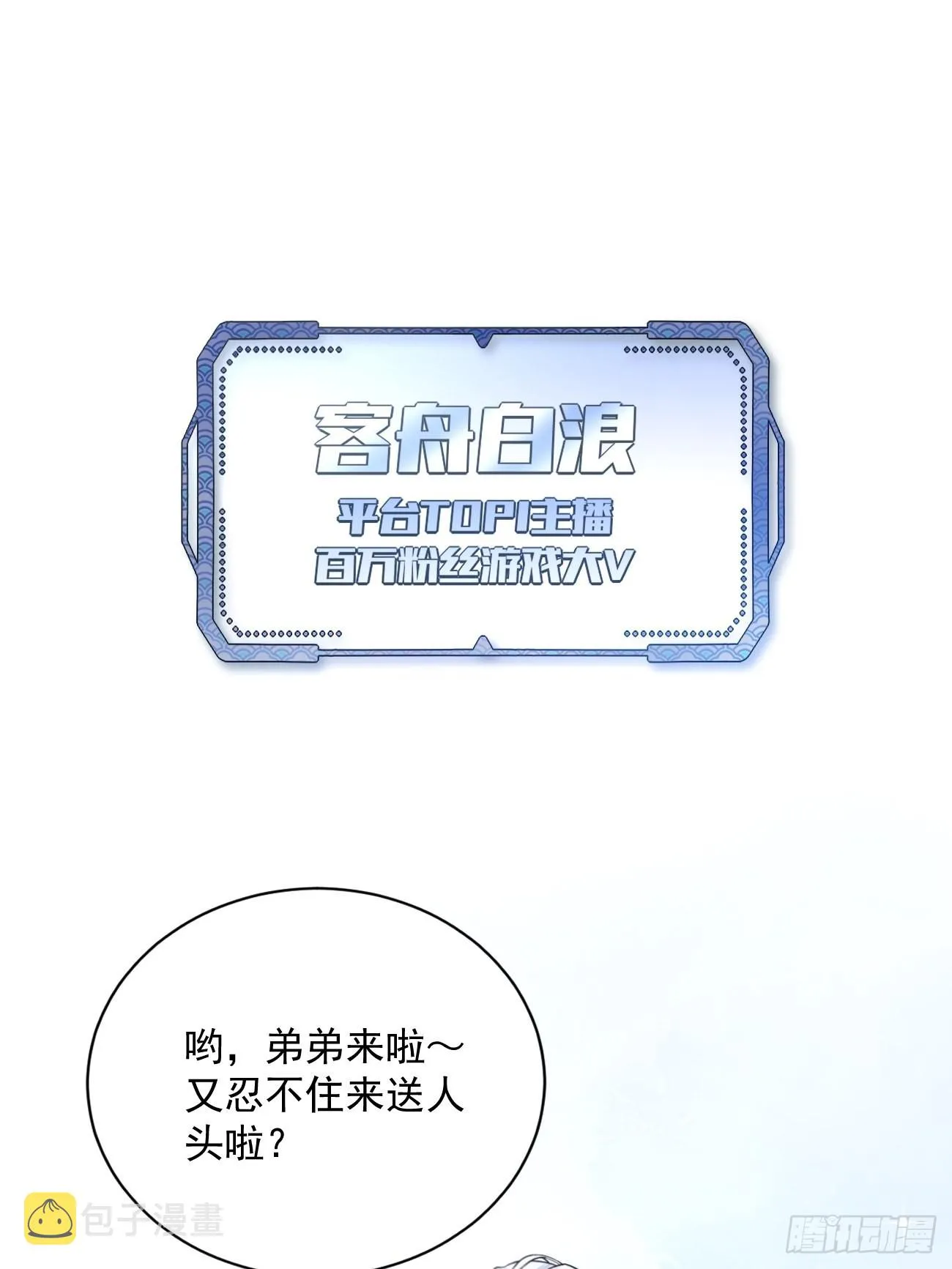 01.成为我的人吧！ 第22页