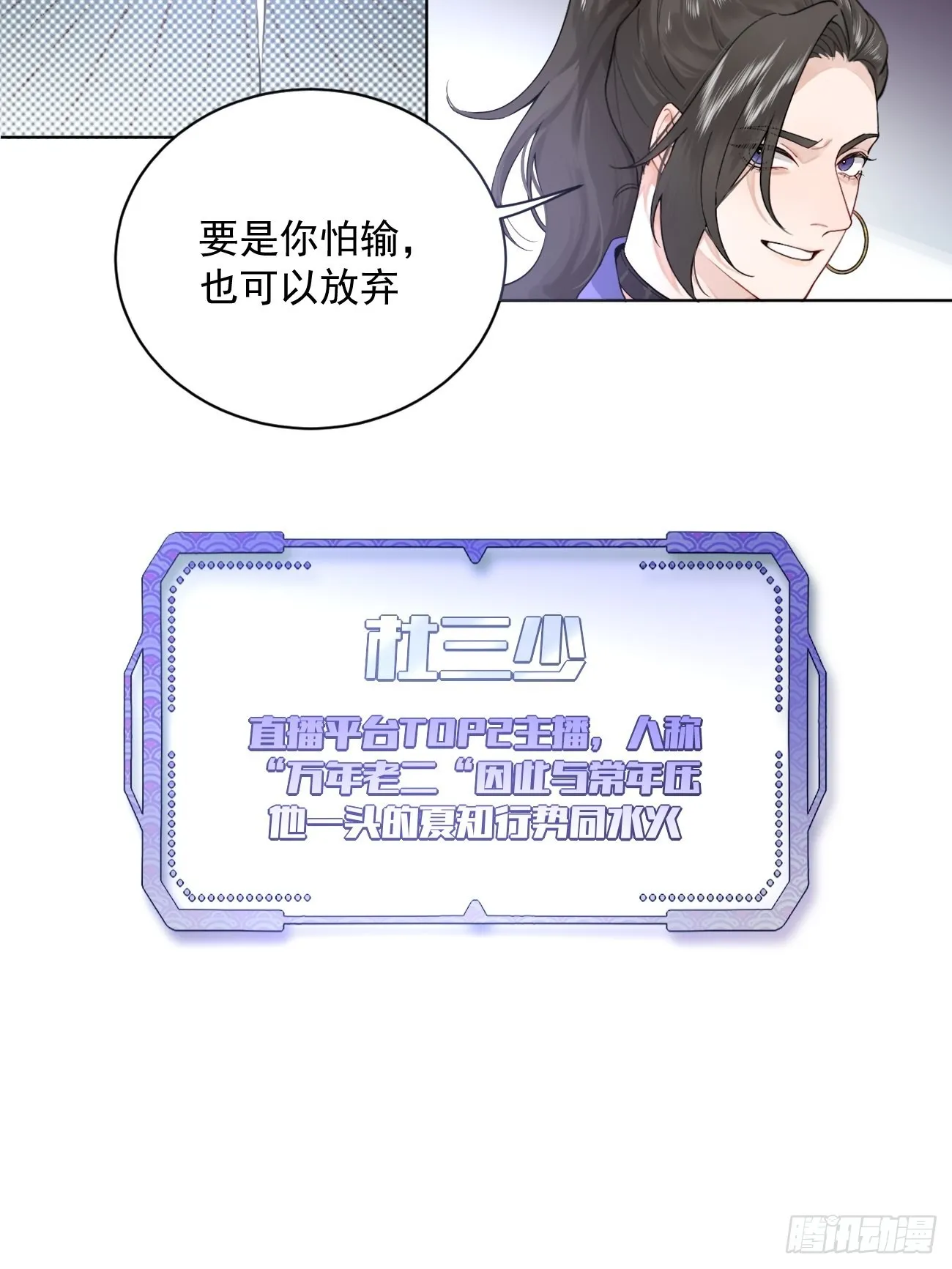 01.成为我的人吧！ 第25页