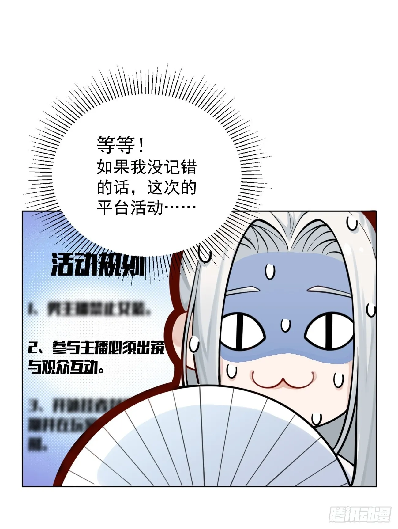 01.成为我的人吧！ 第28页
