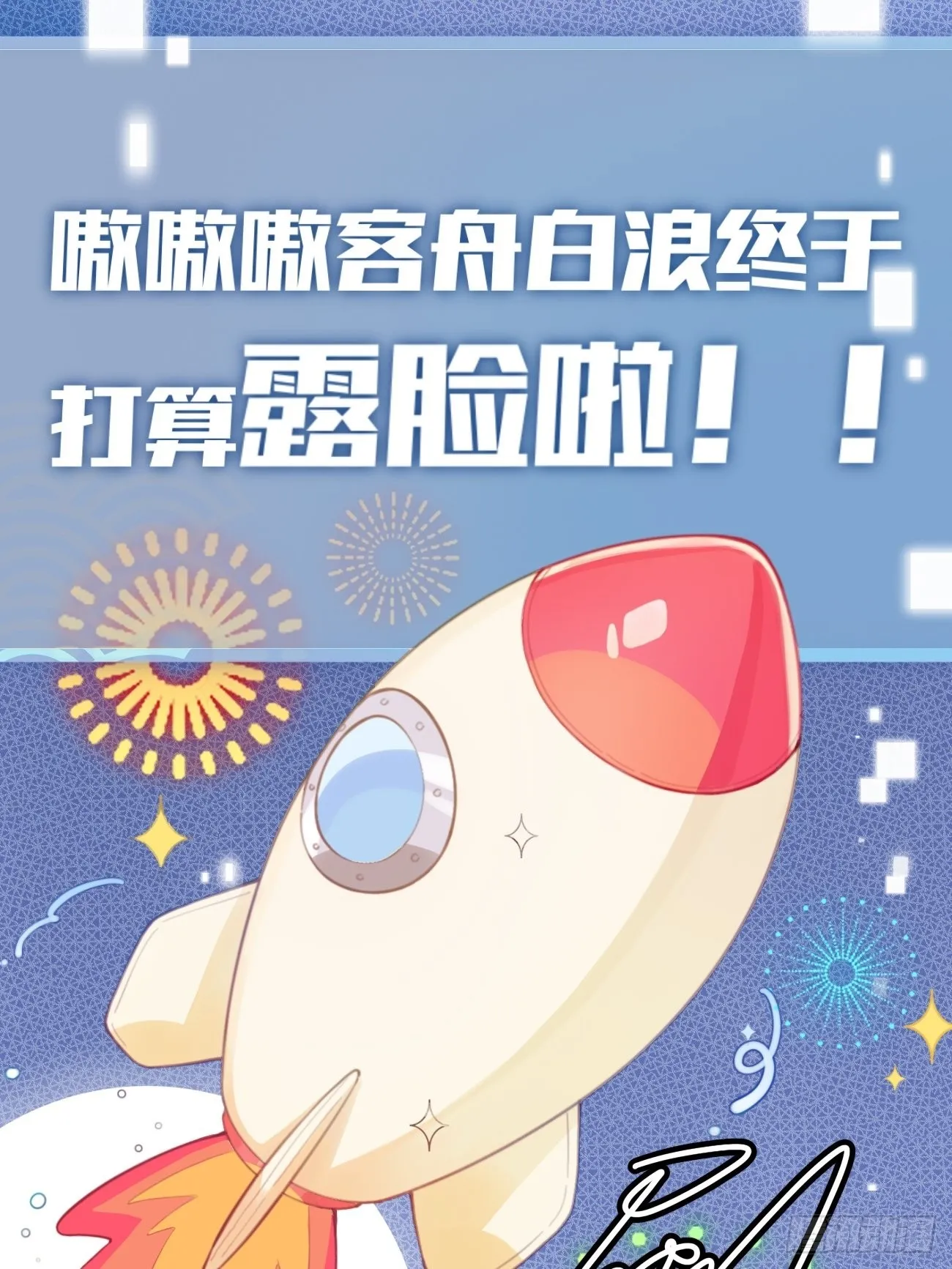 01.成为我的人吧！ 第32页