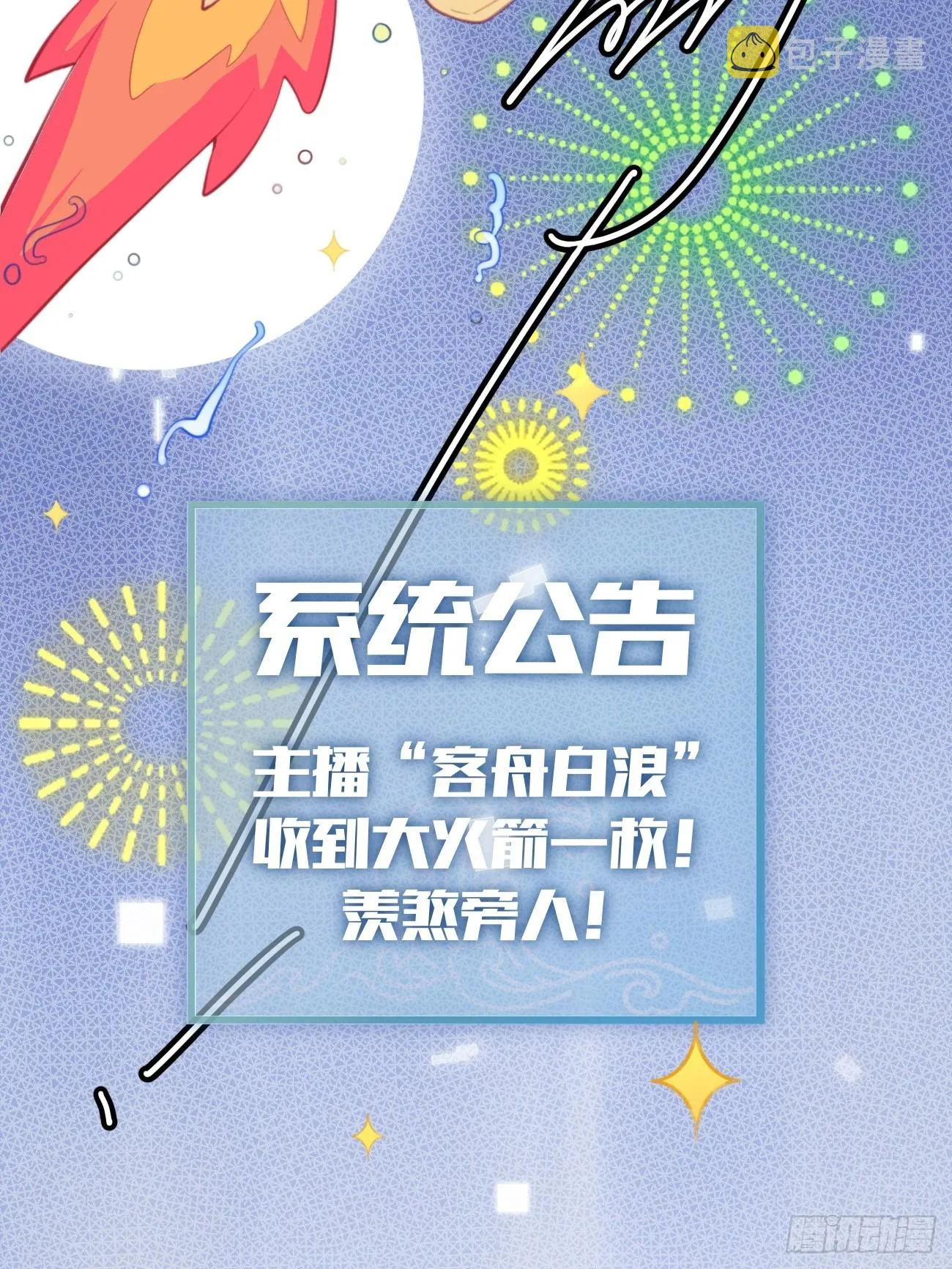 01.成为我的人吧！ 第33页