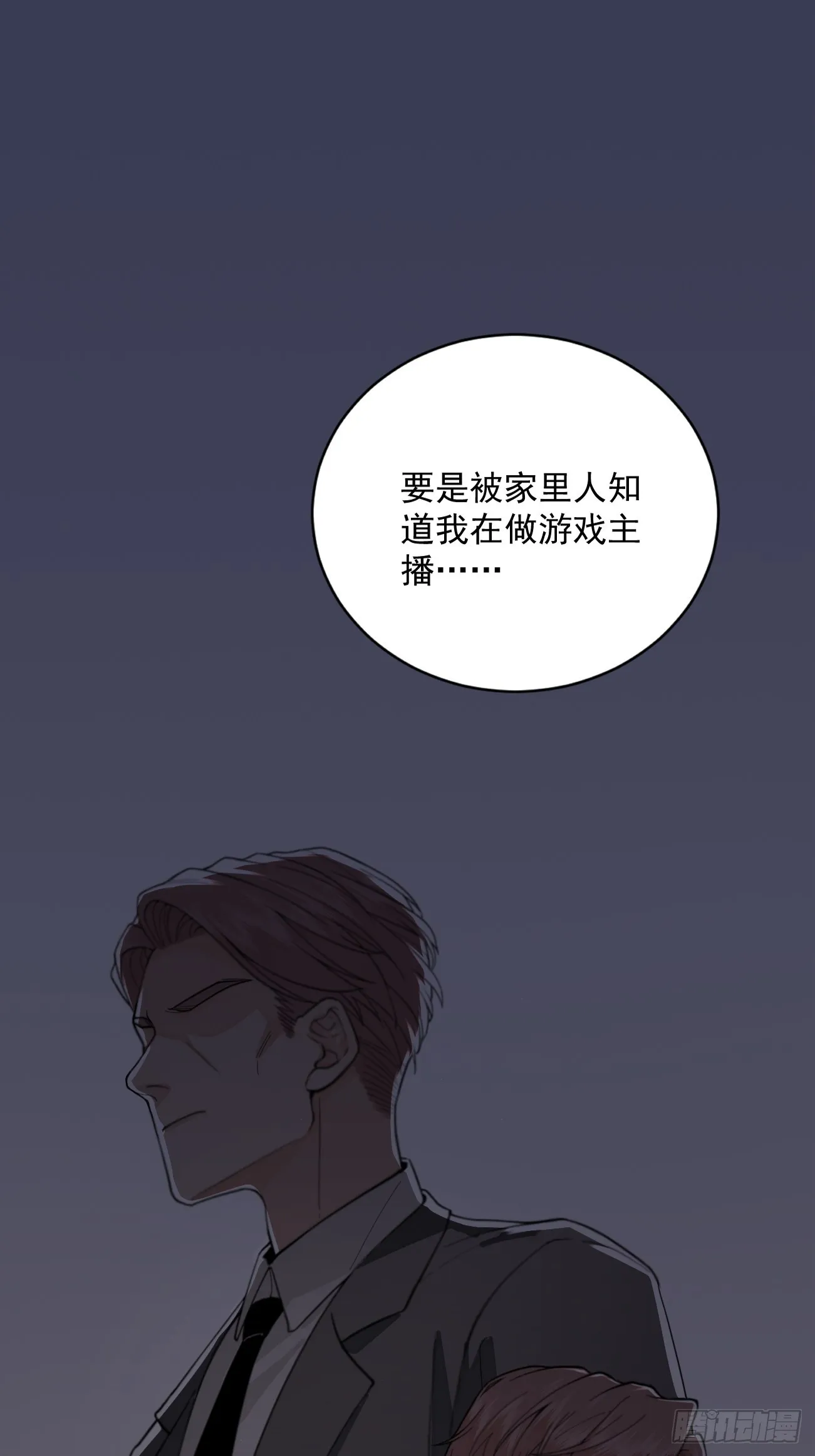 01.成为我的人吧！ 第36页