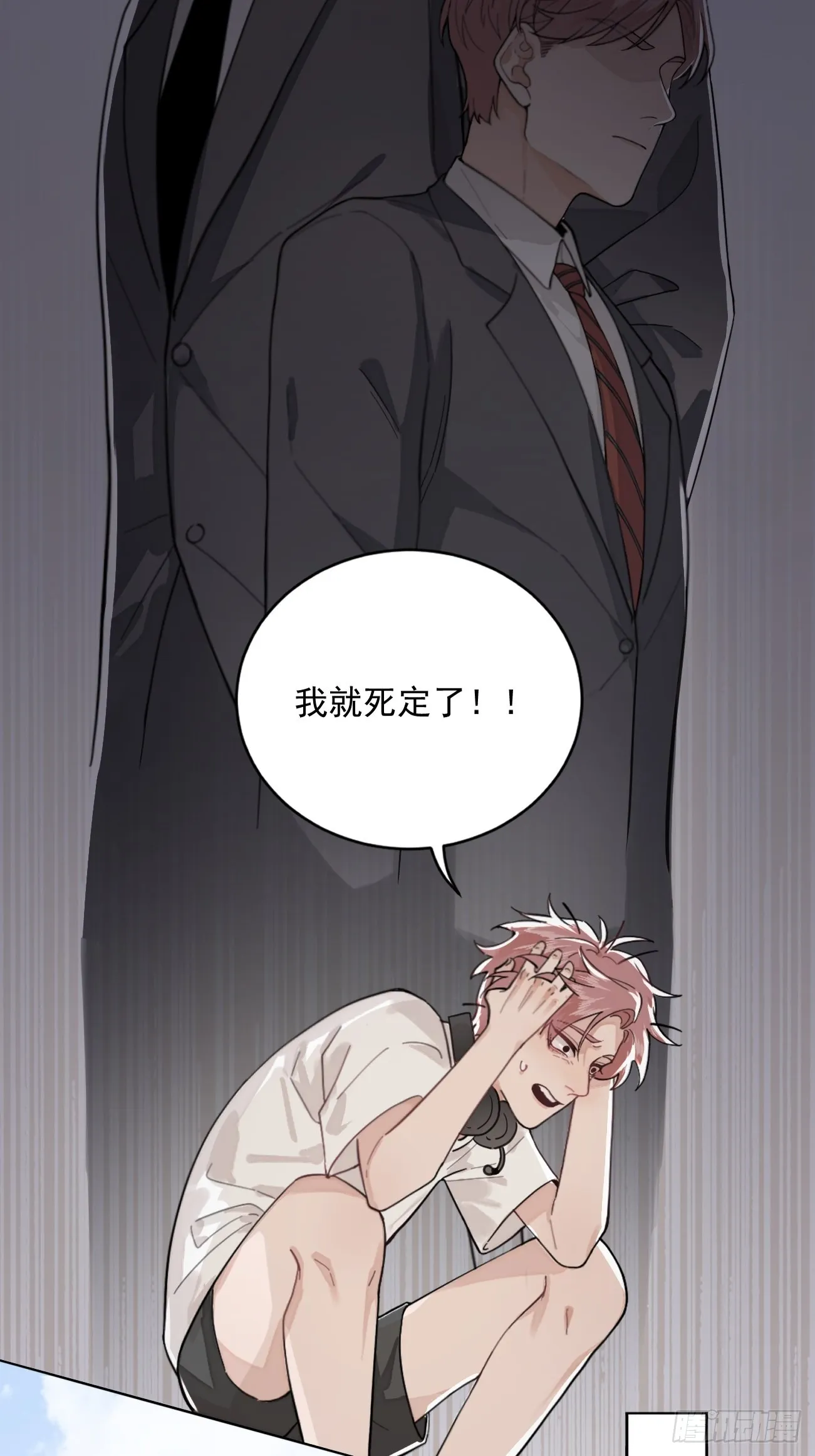 01.成为我的人吧！ 第37页