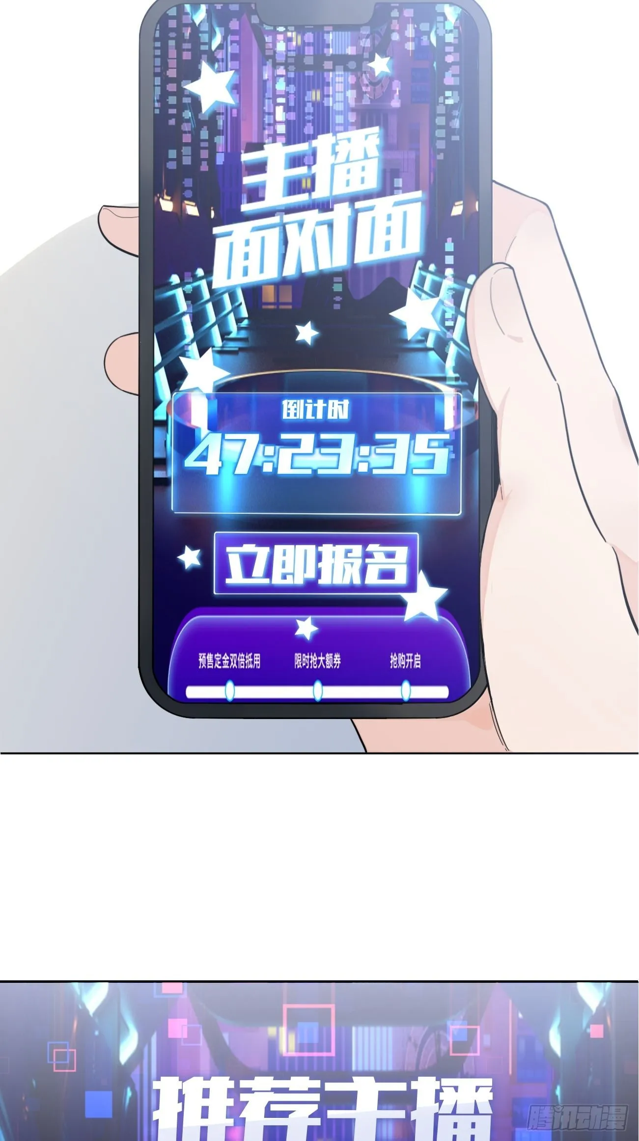 01.成为我的人吧！ 第40页