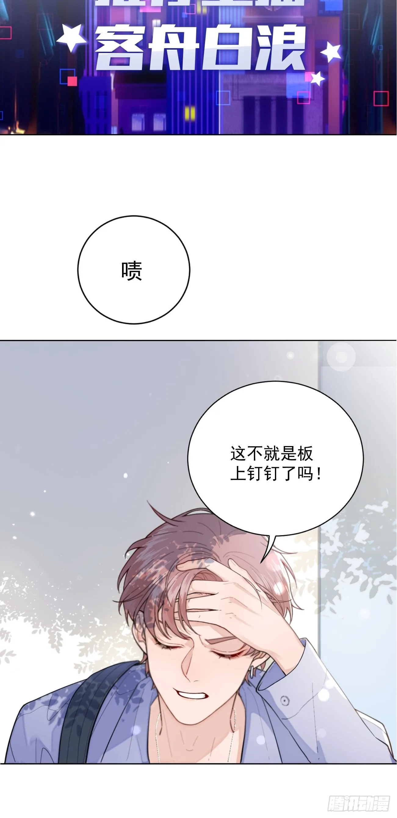 01.成为我的人吧！ 第41页