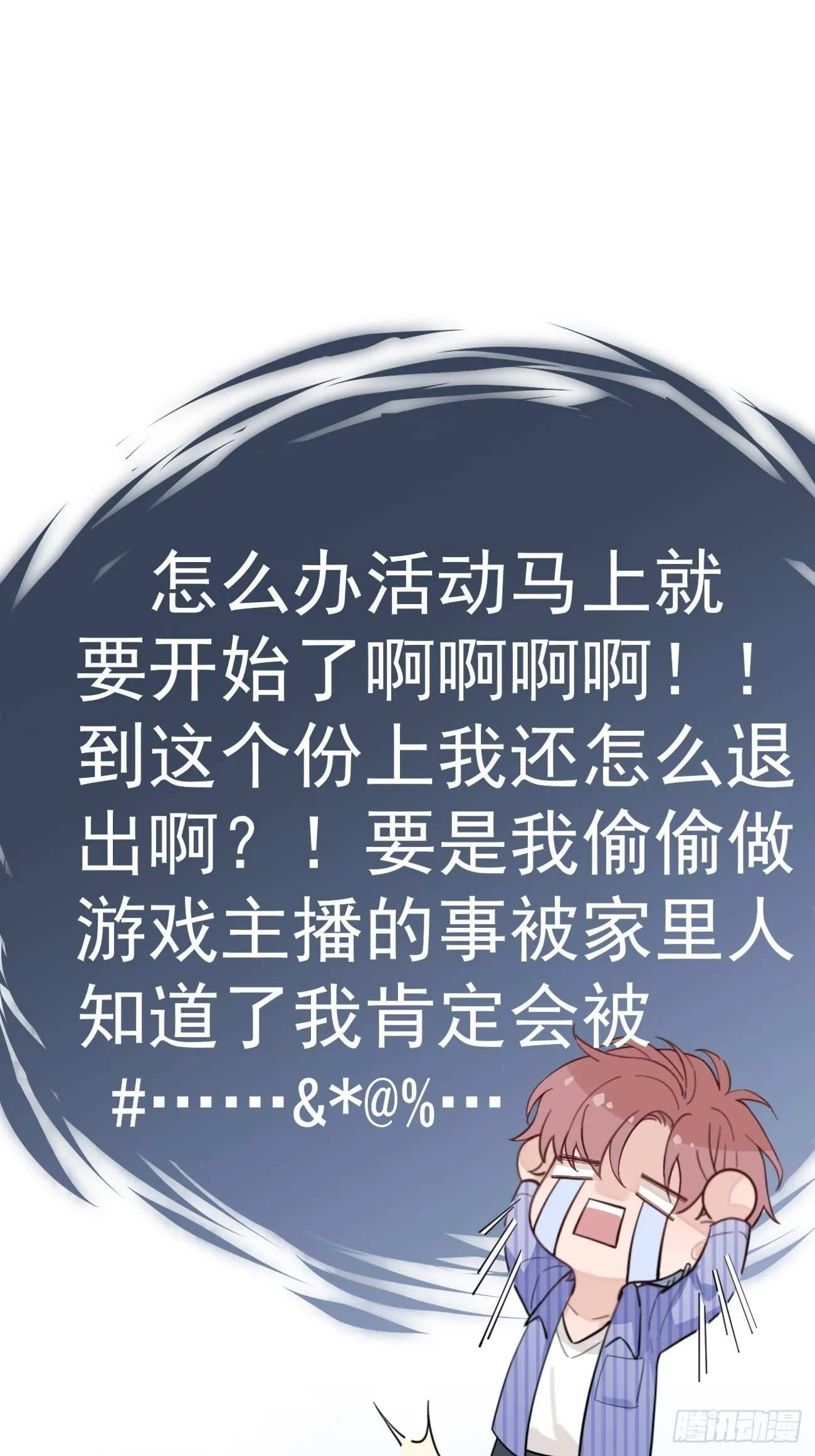 01.成为我的人吧！ 第42页