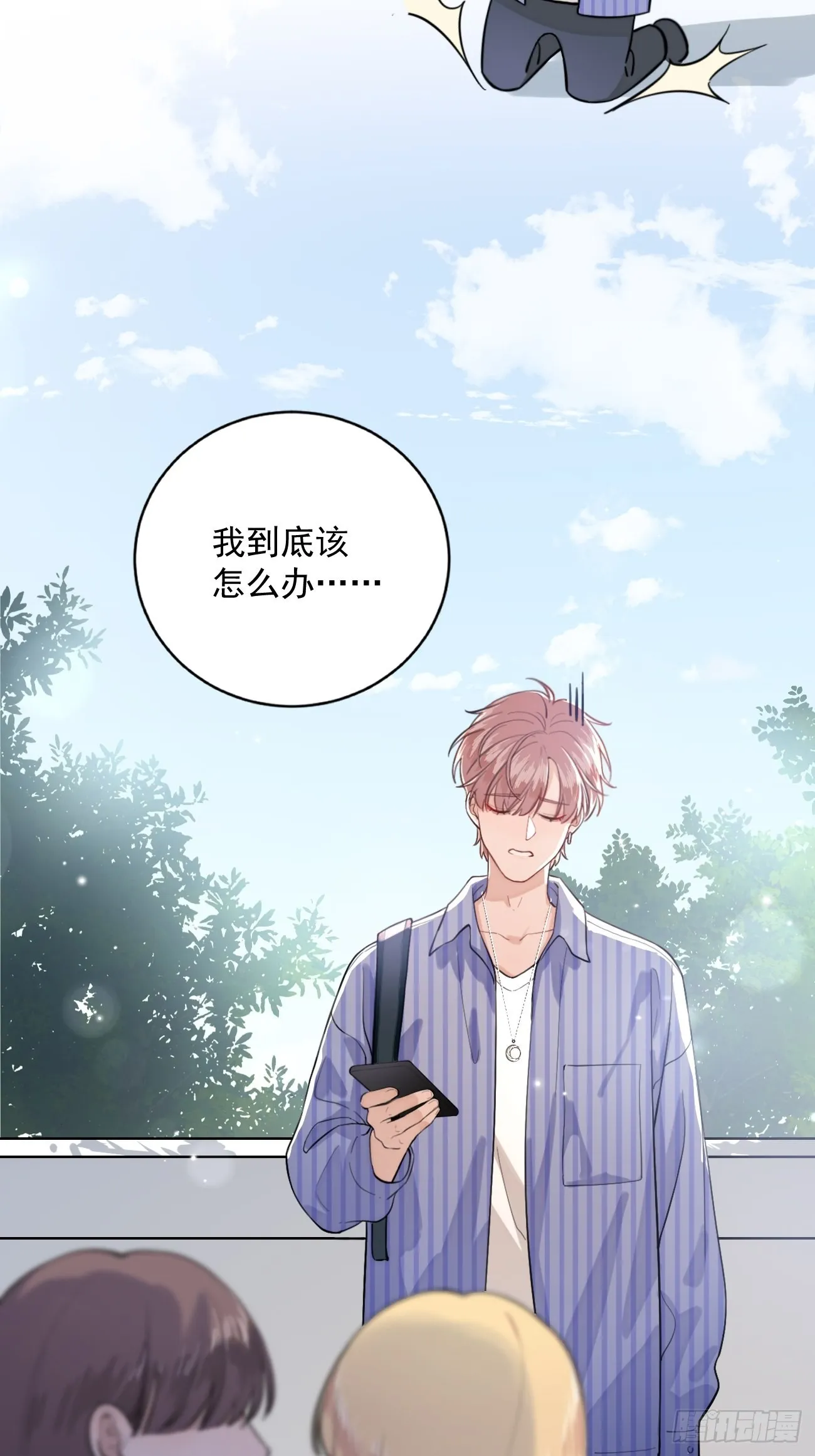 01.成为我的人吧！ 第43页