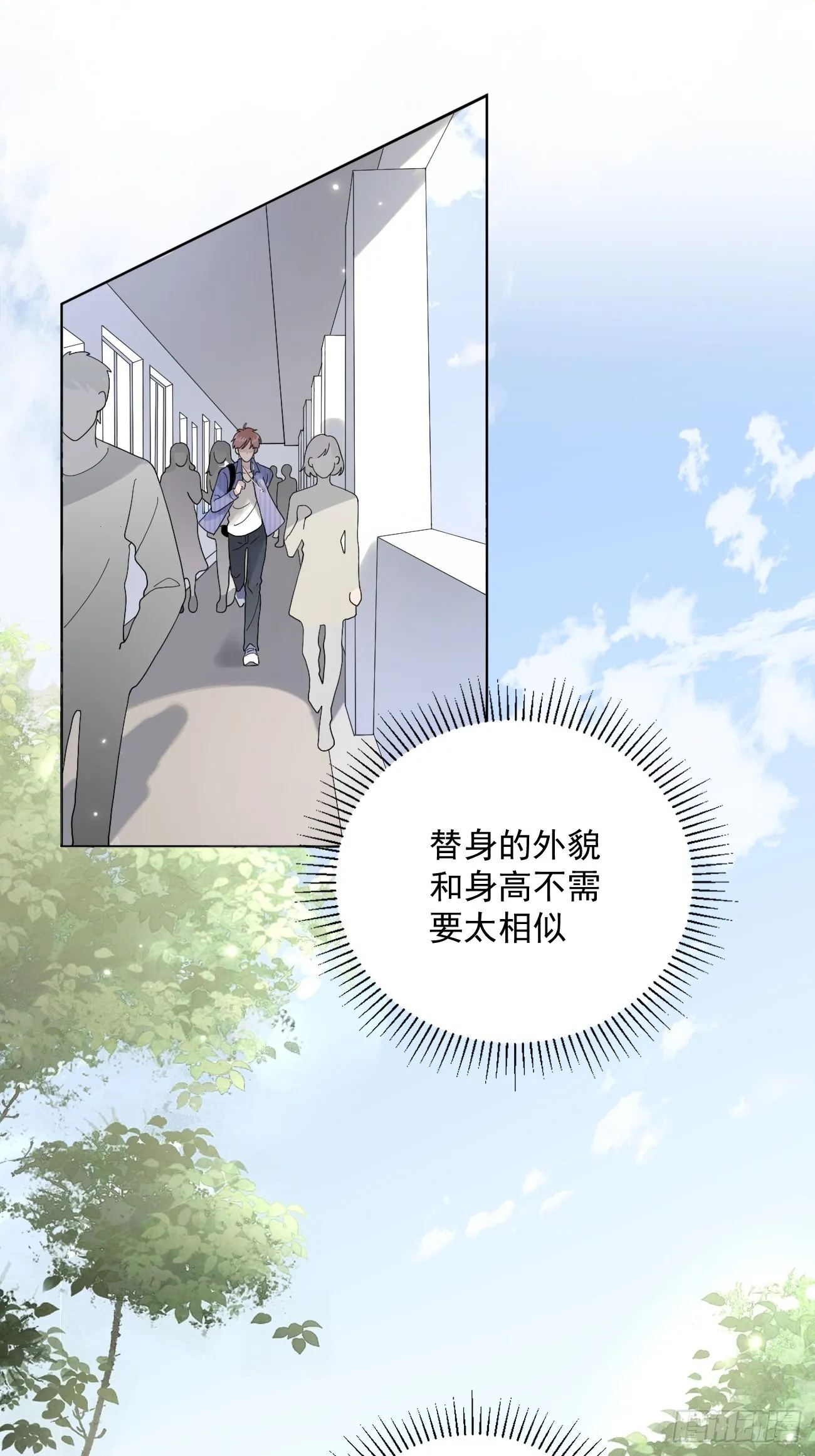 01.成为我的人吧！ 第47页