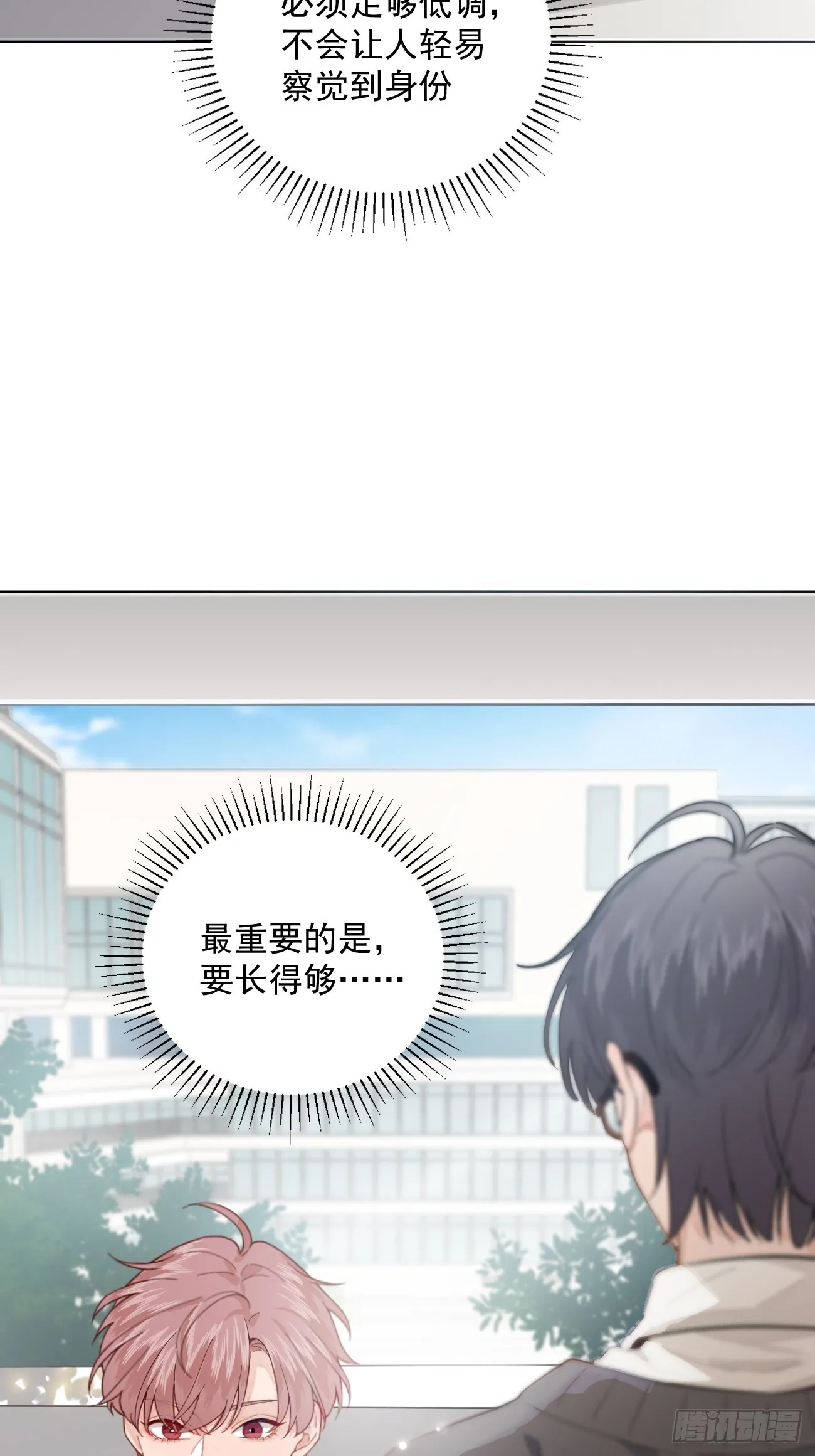 01.成为我的人吧！ 第49页