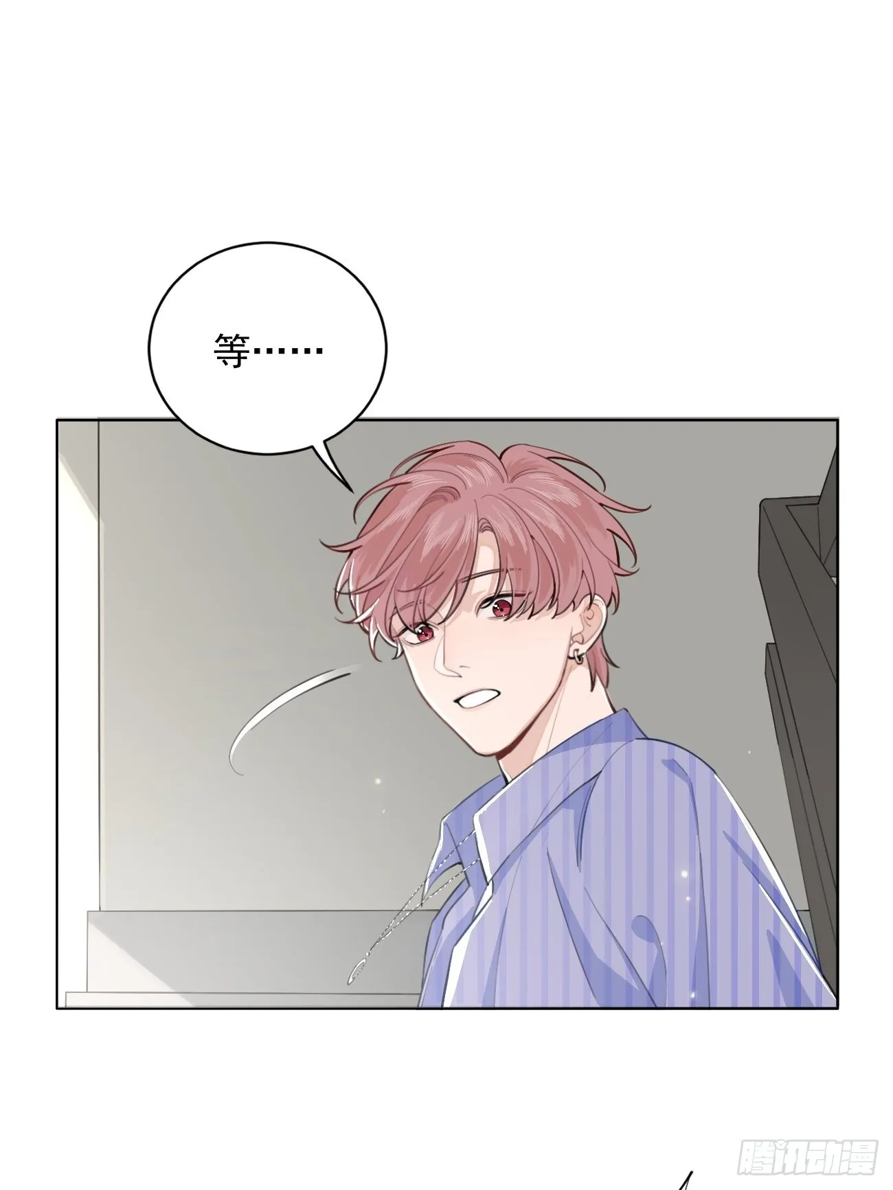 01.成为我的人吧！ 第53页