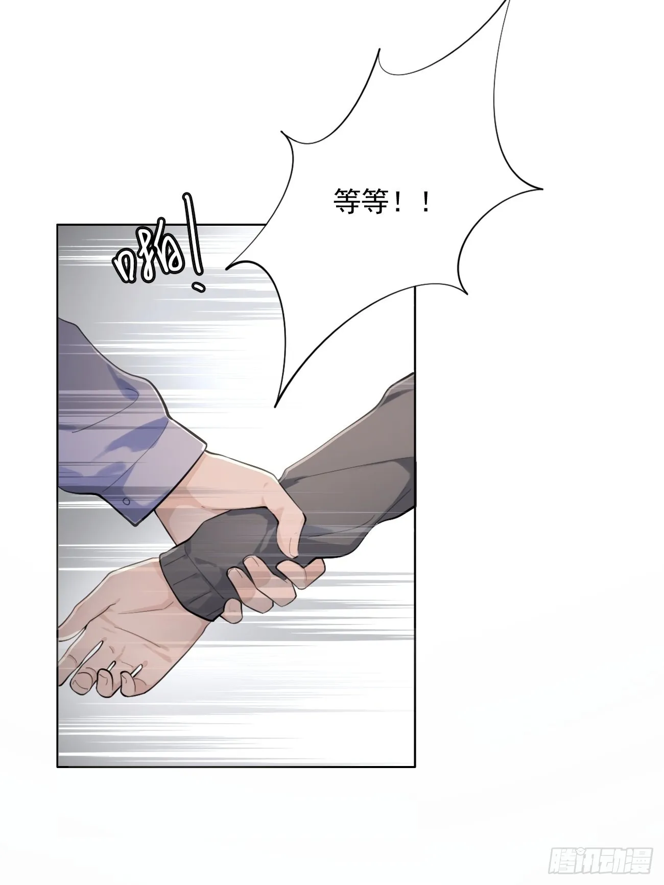 01.成为我的人吧！ 第54页