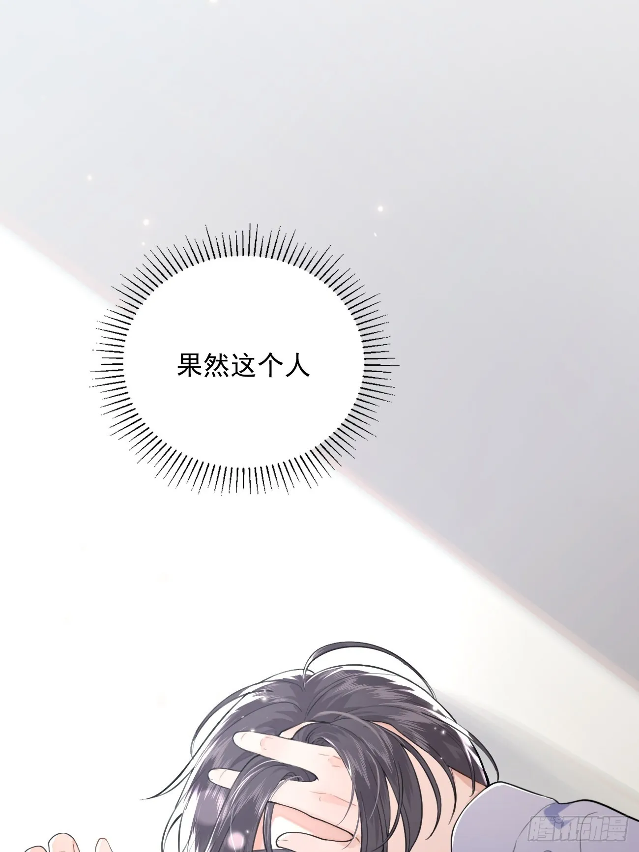 01.成为我的人吧！ 第56页