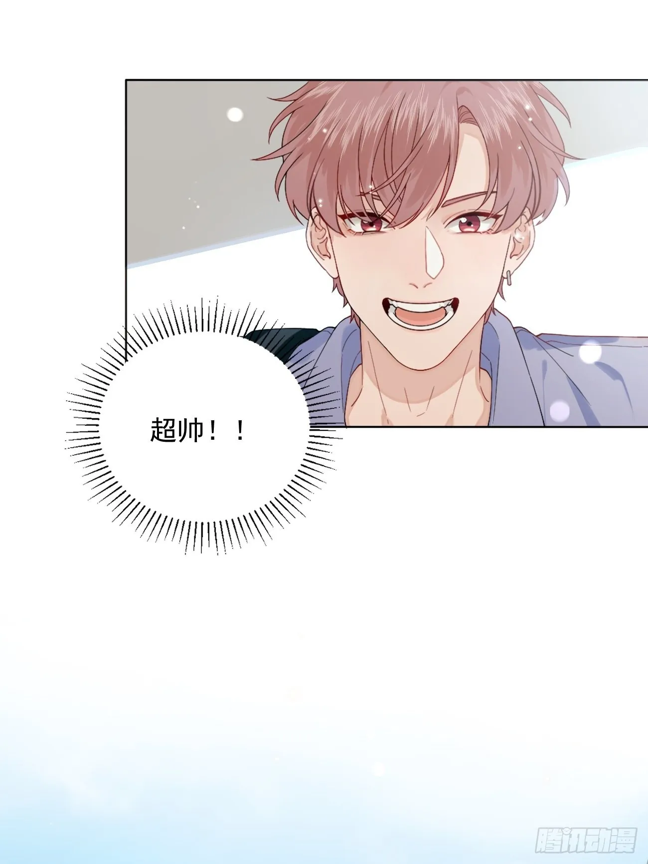01.成为我的人吧！ 第58页