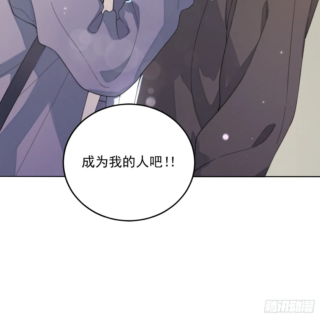 01.成为我的人吧！ 第60页