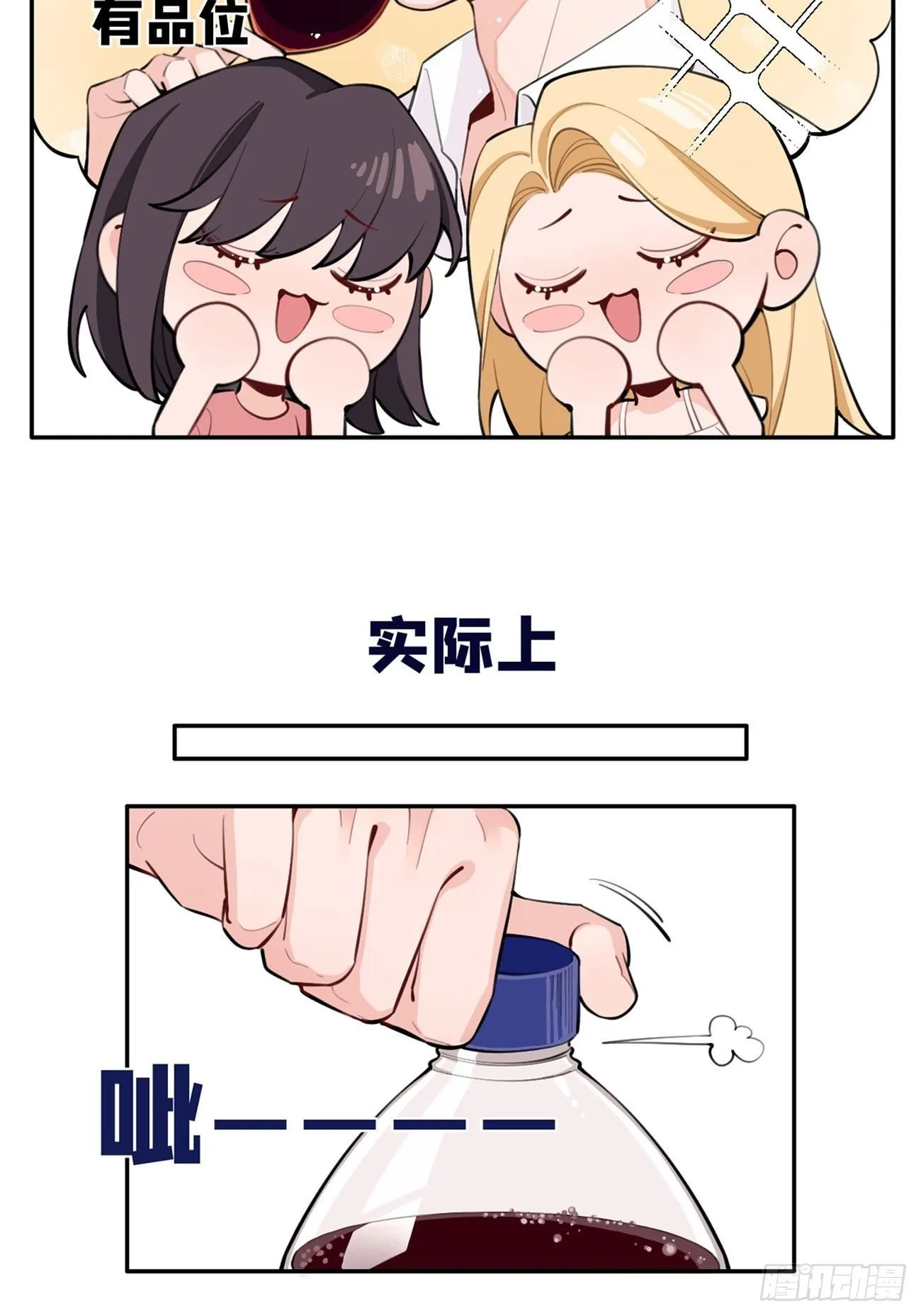 01.成为我的人吧！ 第62页