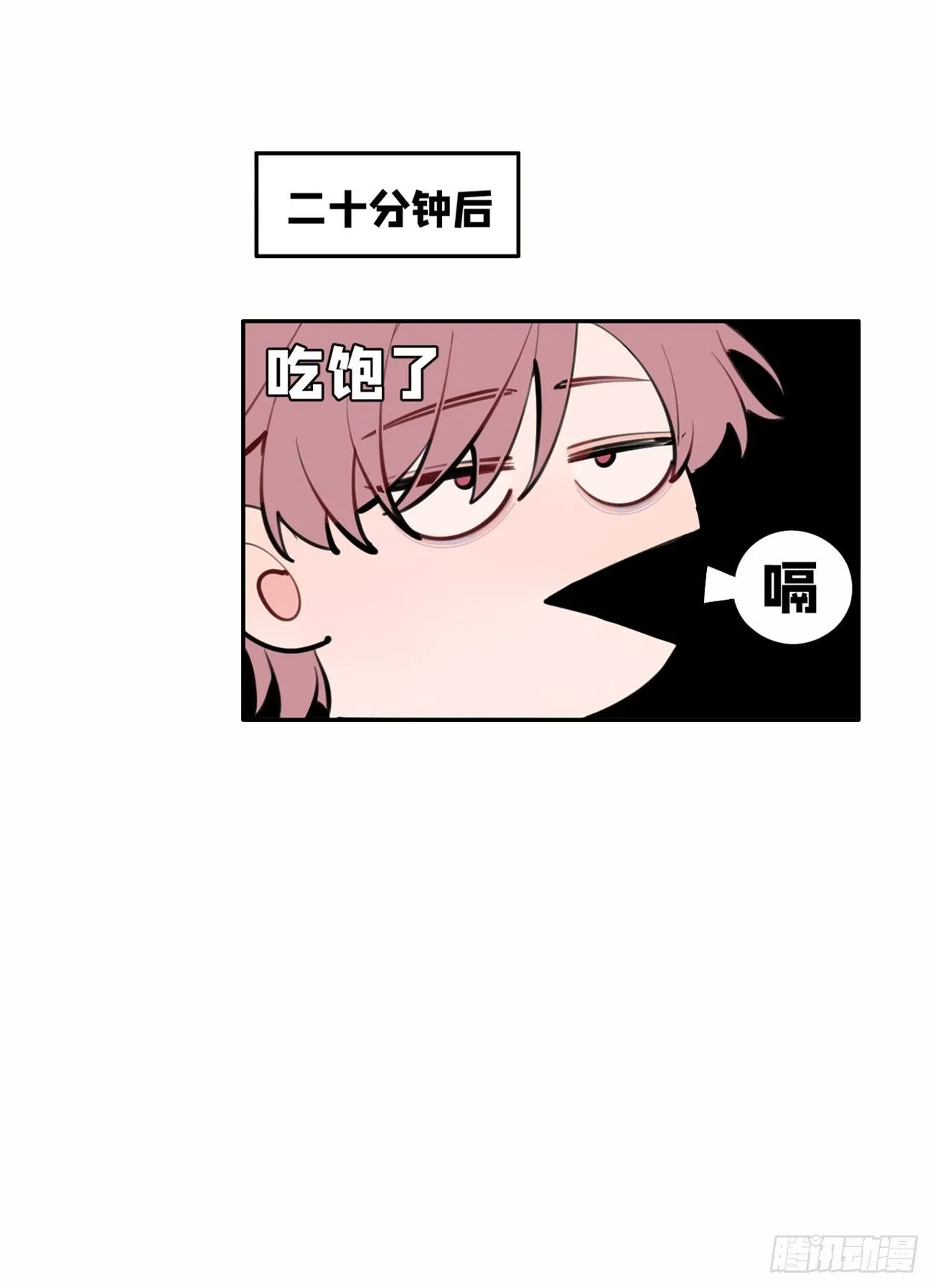 01.成为我的人吧！ 第64页