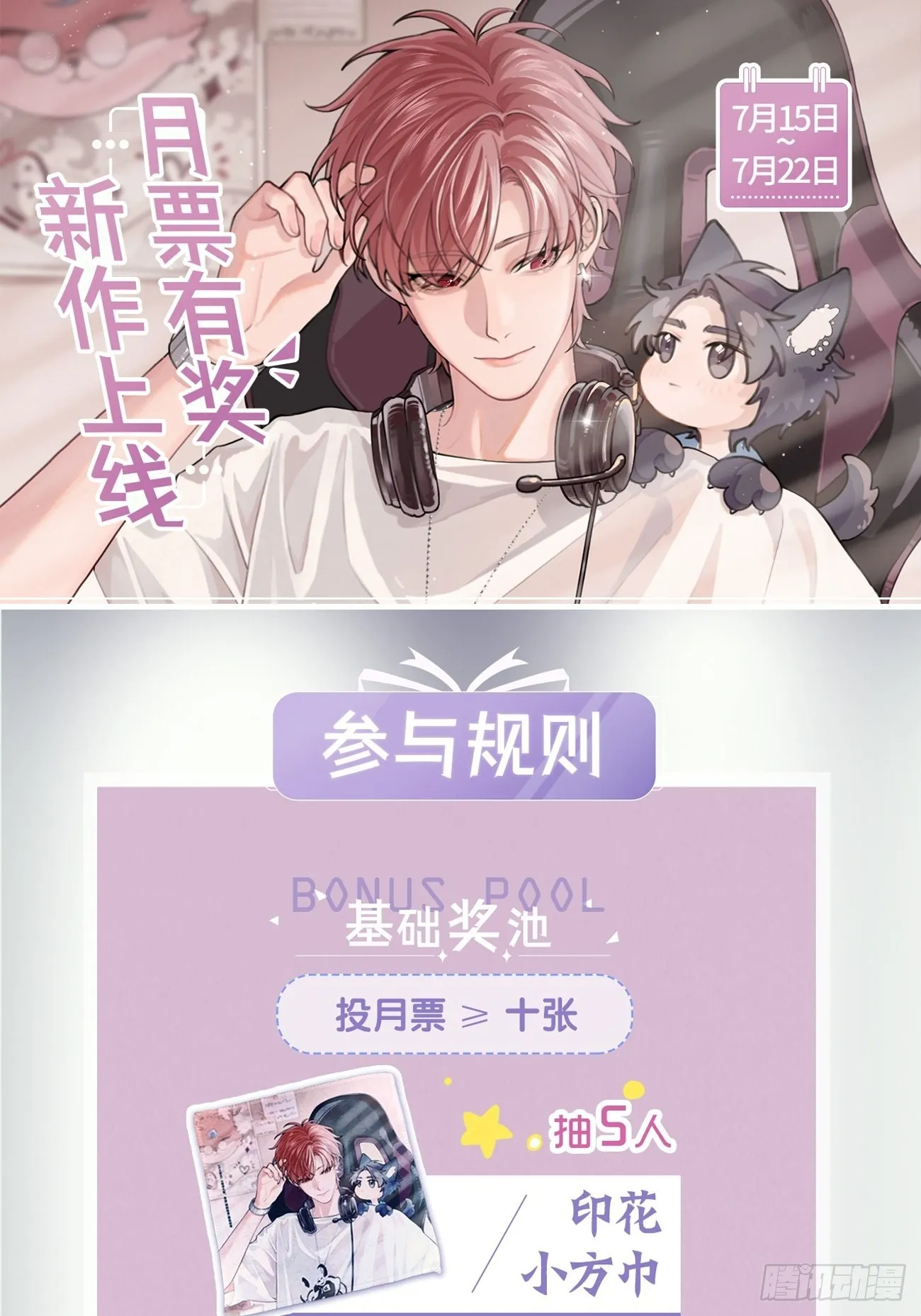 01.成为我的人吧！ 第65页