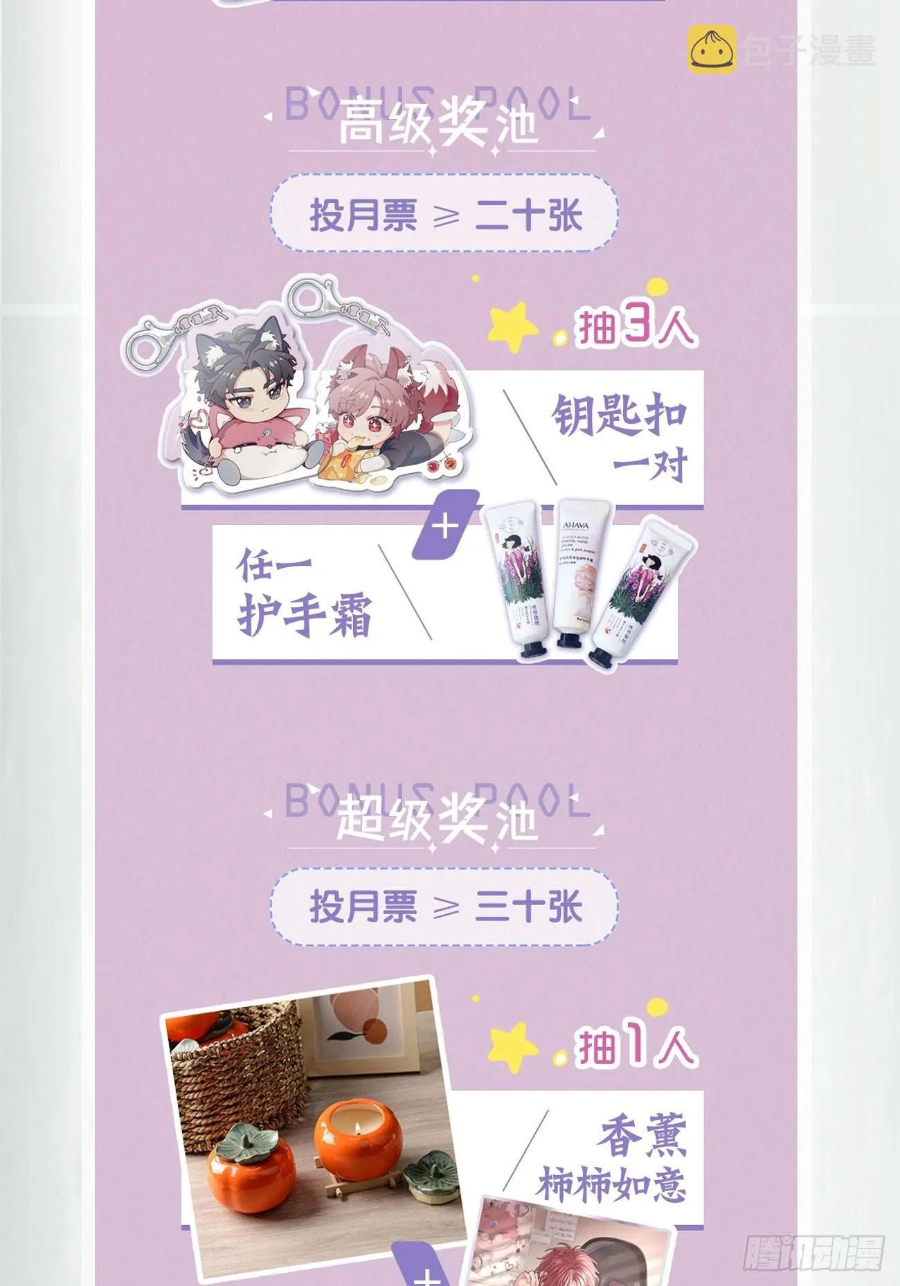01.成为我的人吧！ 第66页