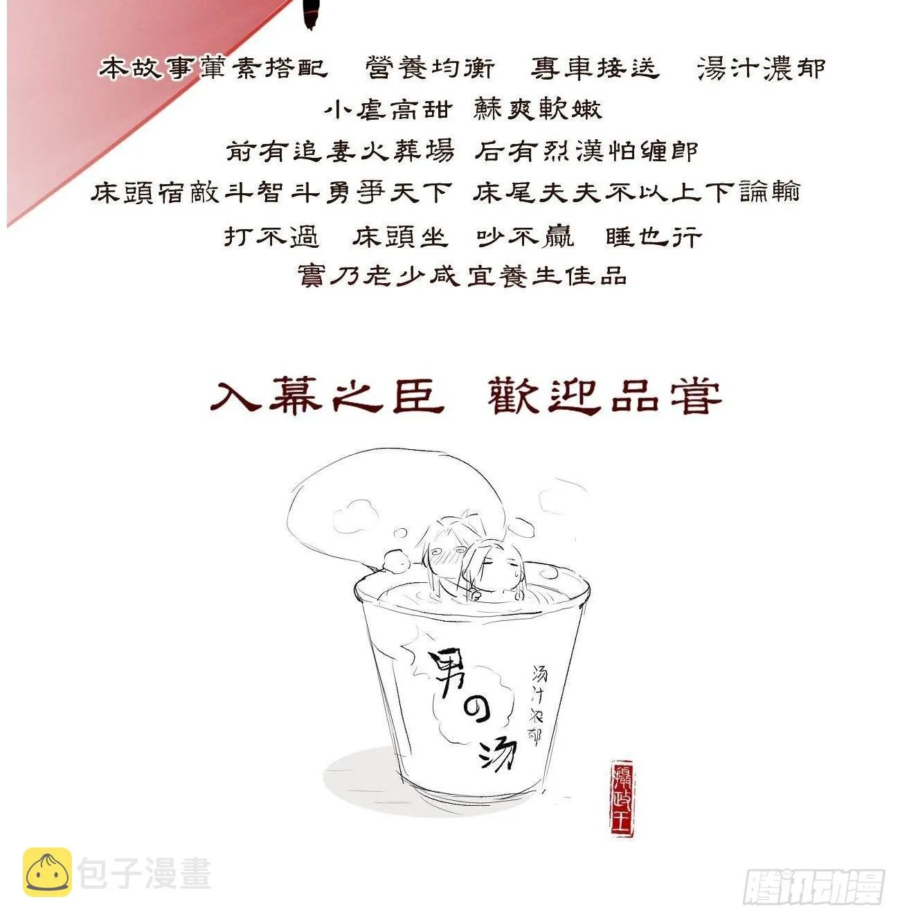 01.成为我的人吧！ 第70页