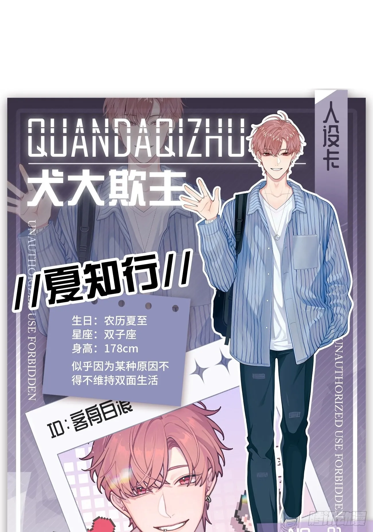 人物简介 第1页