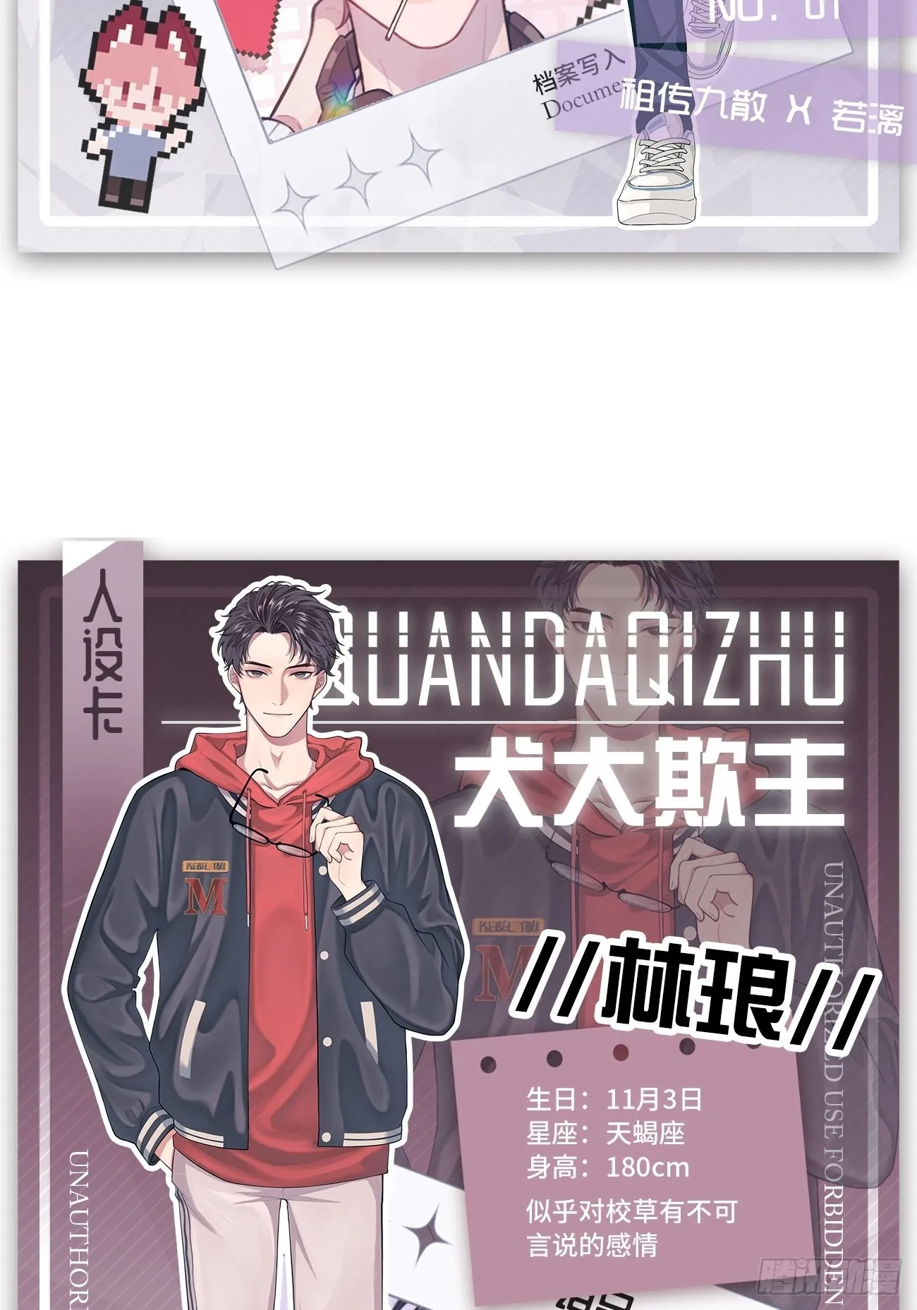 人物简介 第2页
