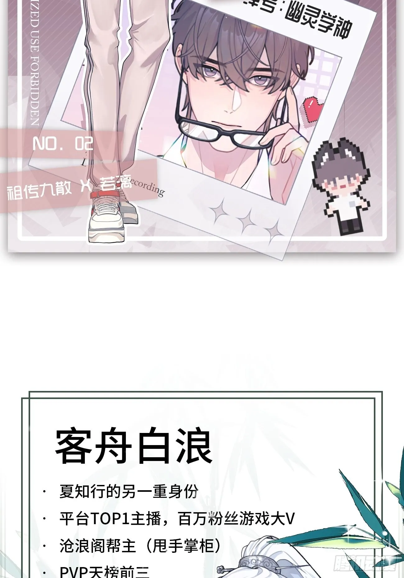 人物简介 第3页
