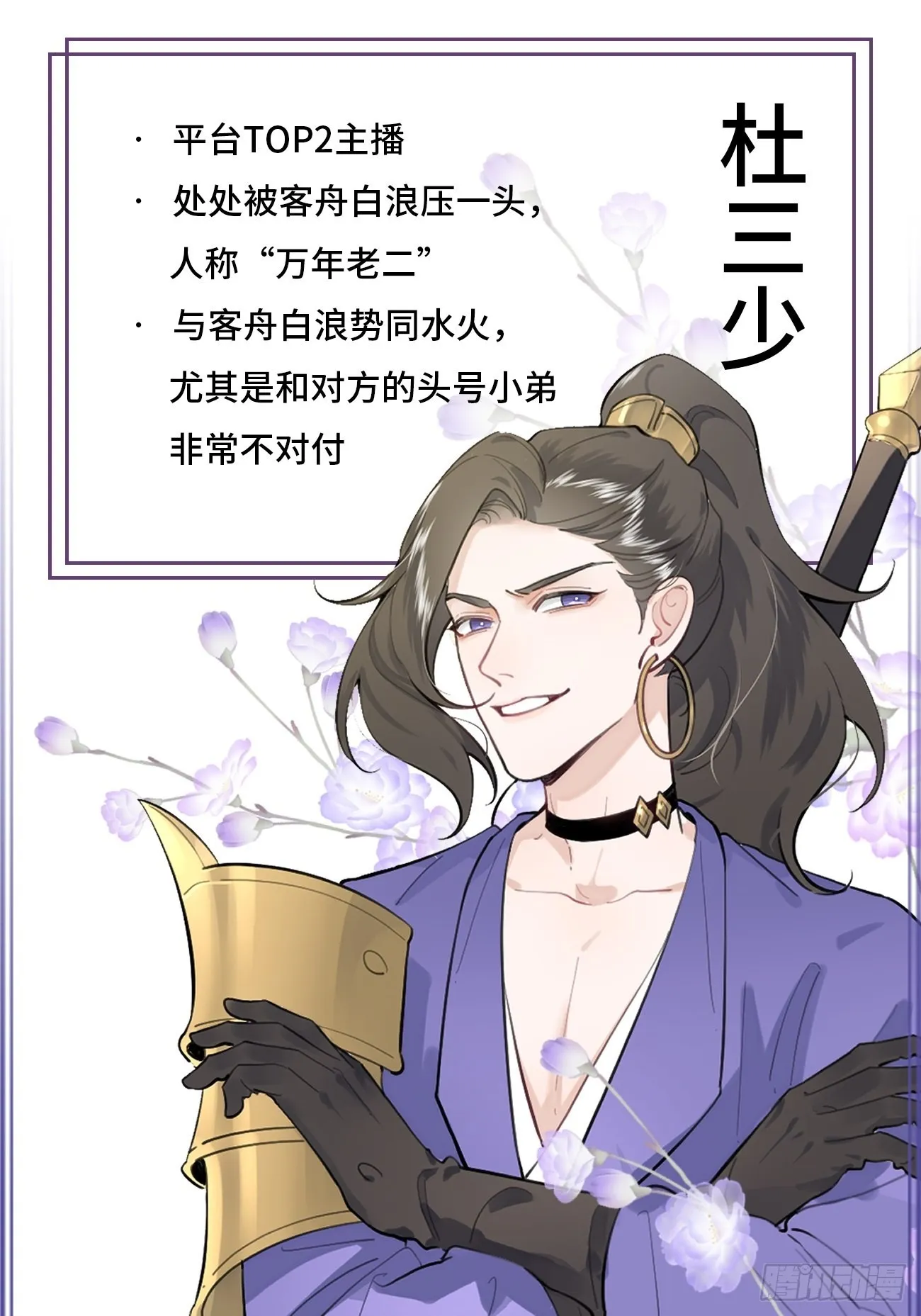 人物简介 第5页