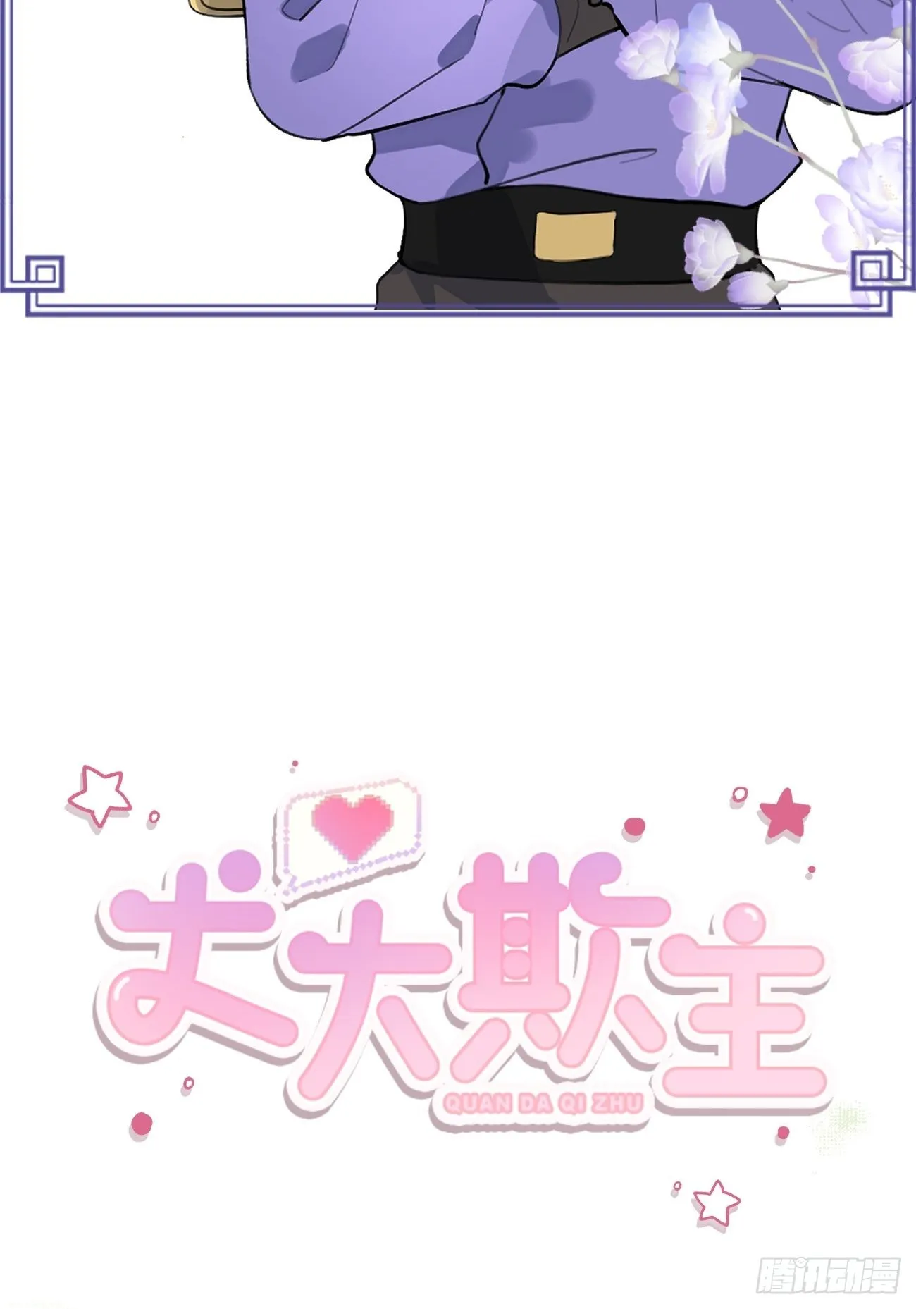 人物简介 第6页