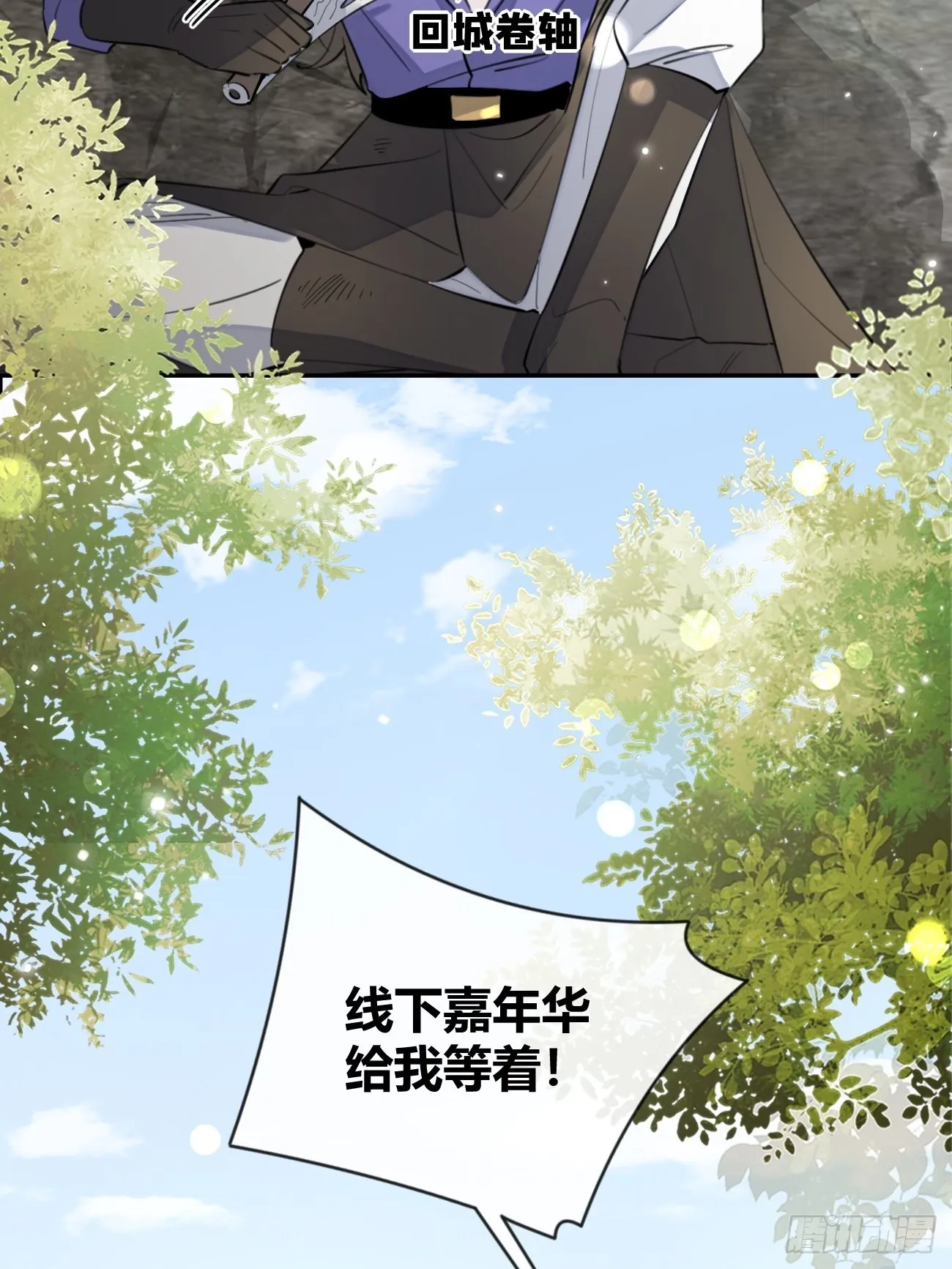 16.不想再被推开 第11页