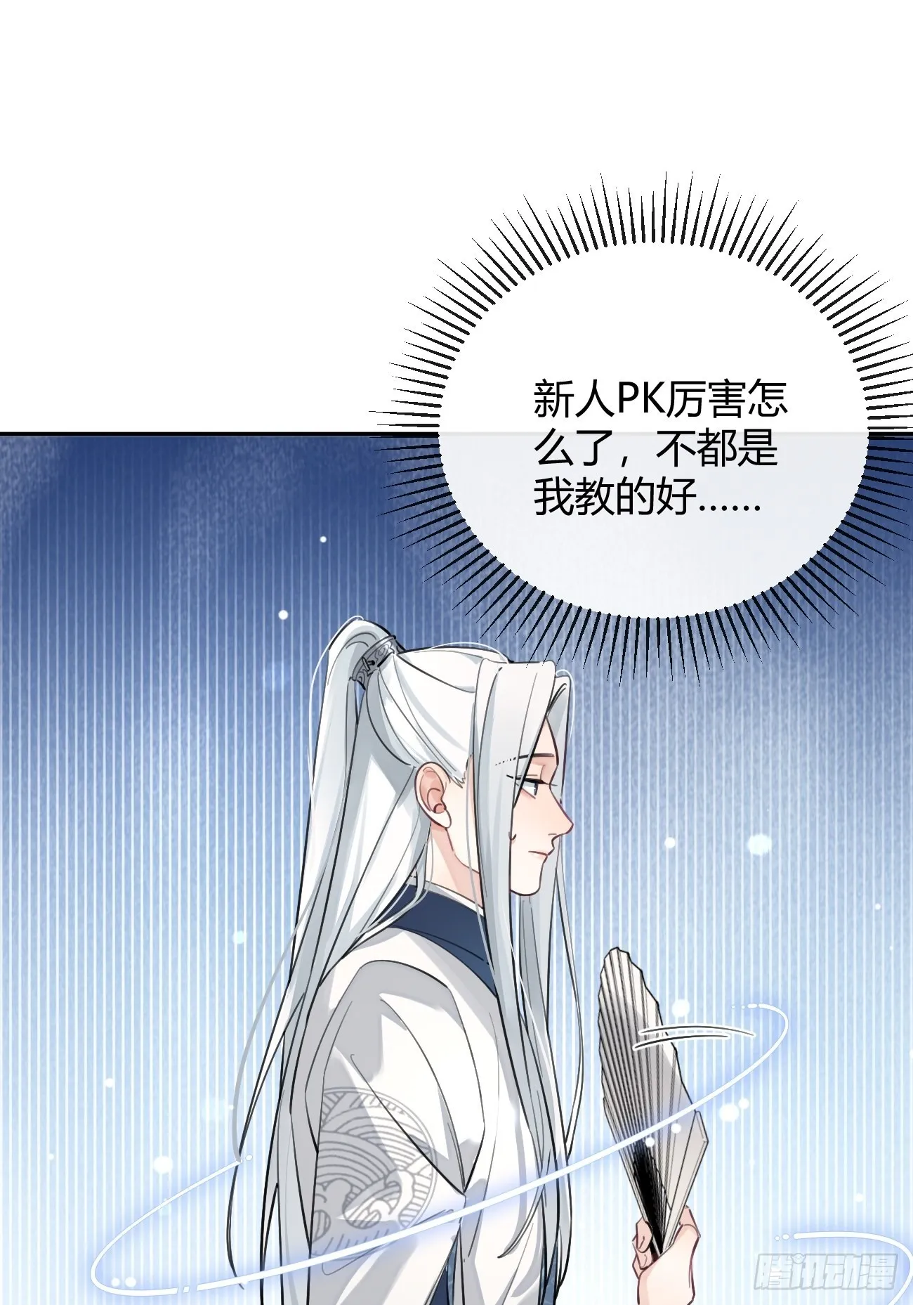 16.不想再被推开 第14页