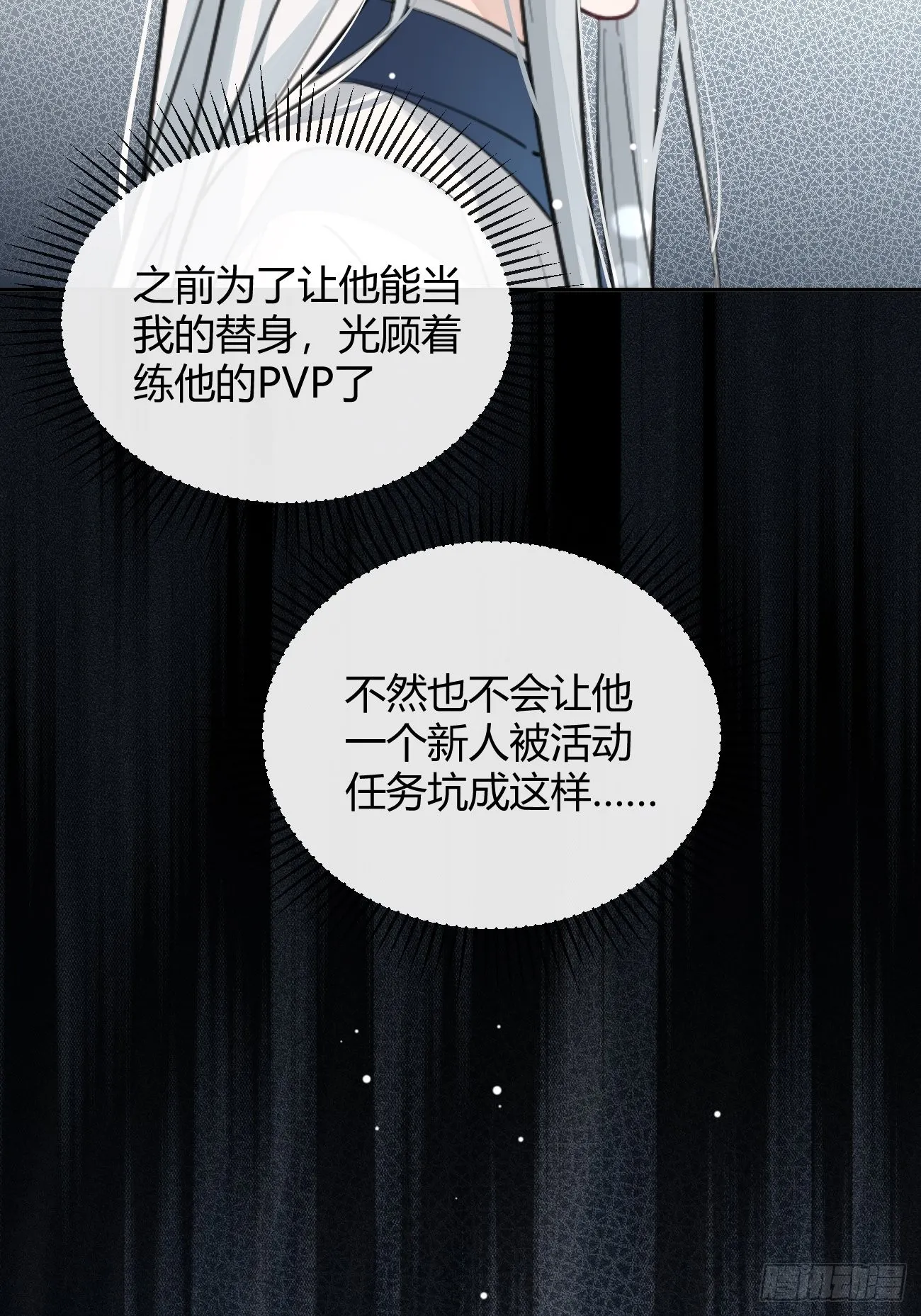 16.不想再被推开 第16页