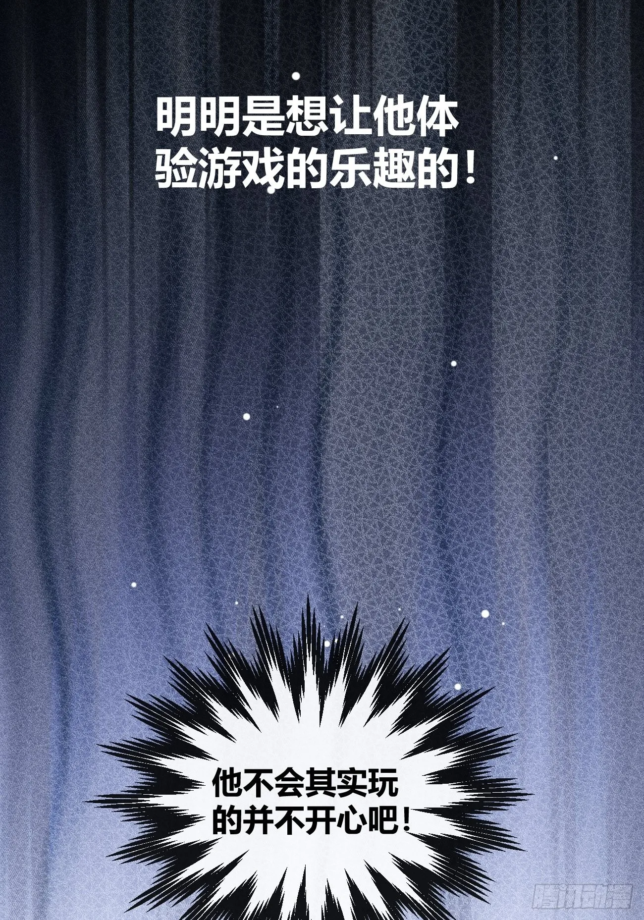 16.不想再被推开 第17页
