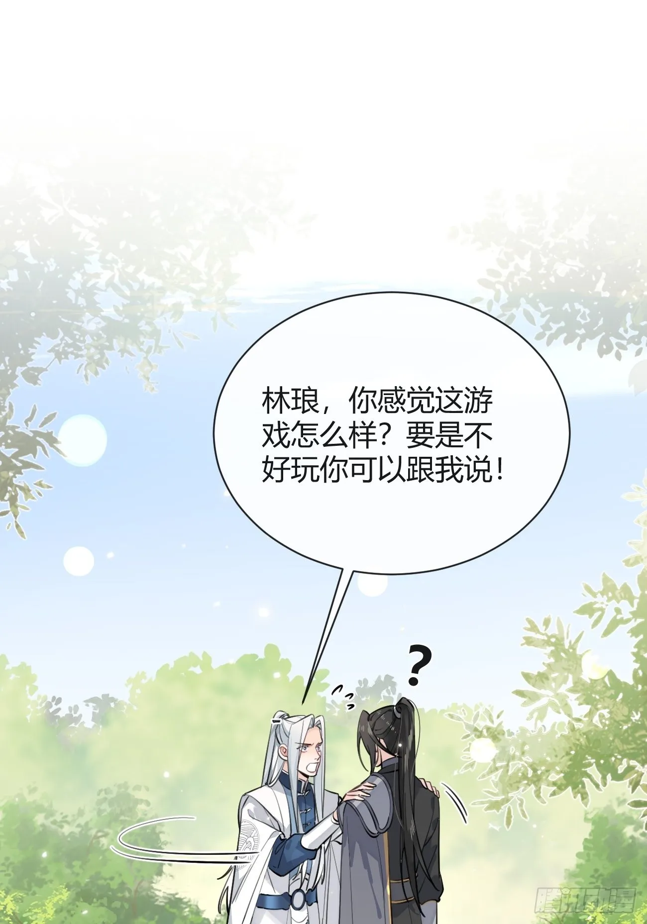 16.不想再被推开 第19页