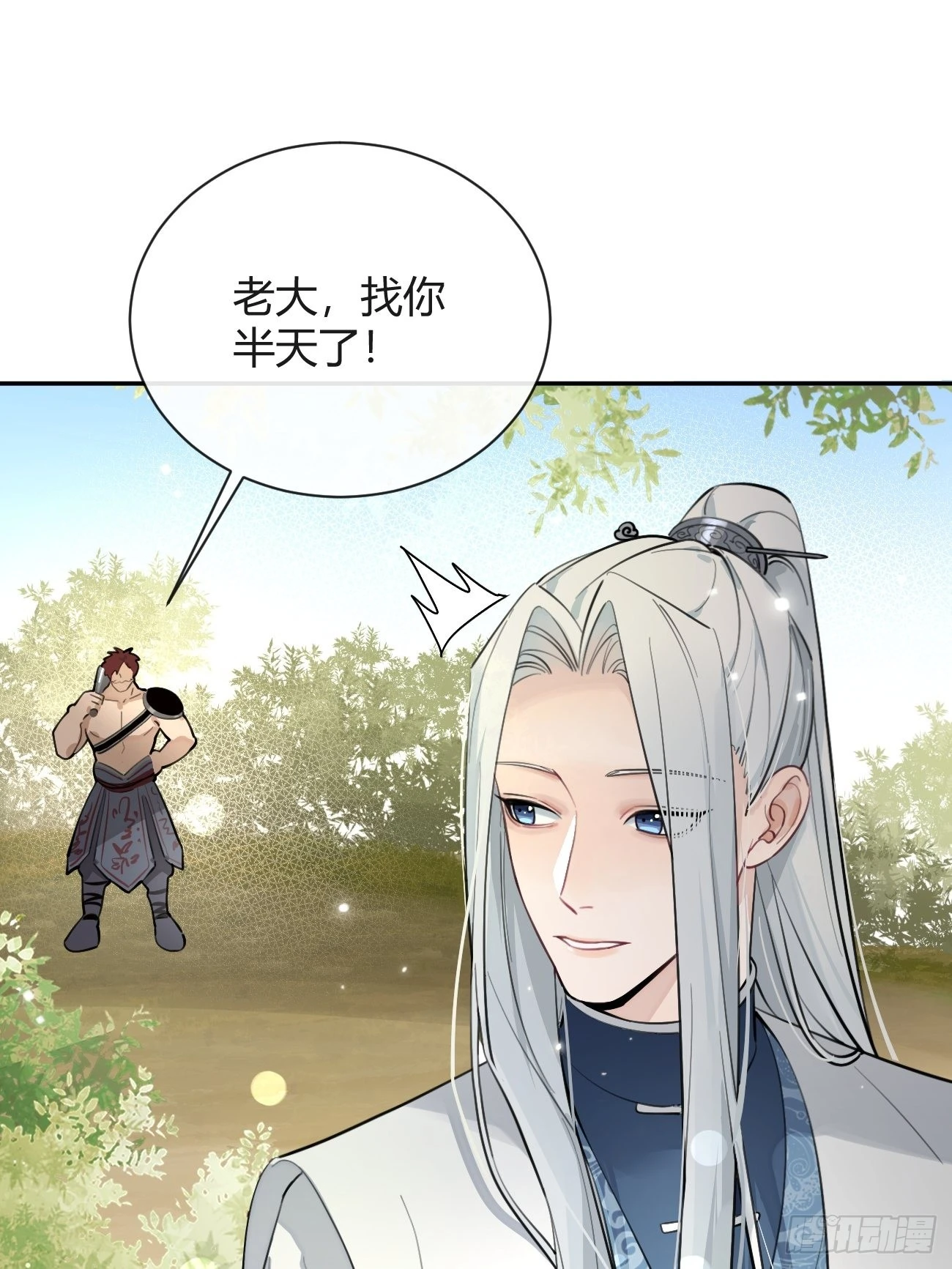 16.不想再被推开 第28页
