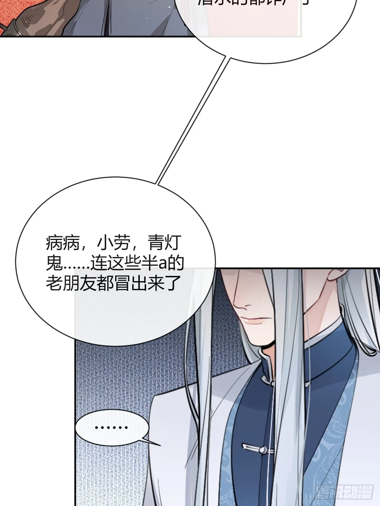 16.不想再被推开 第37页