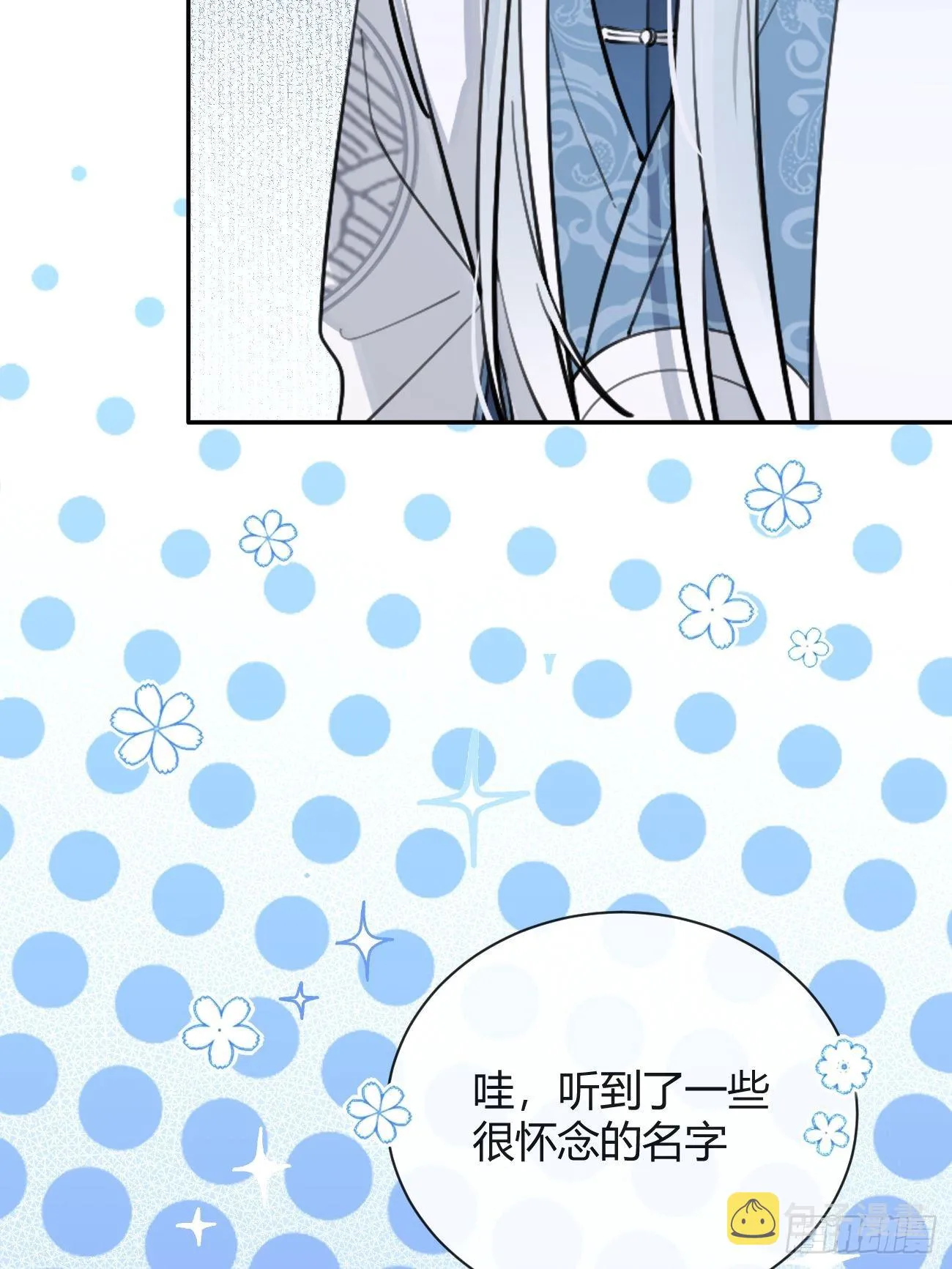 16.不想再被推开 第38页