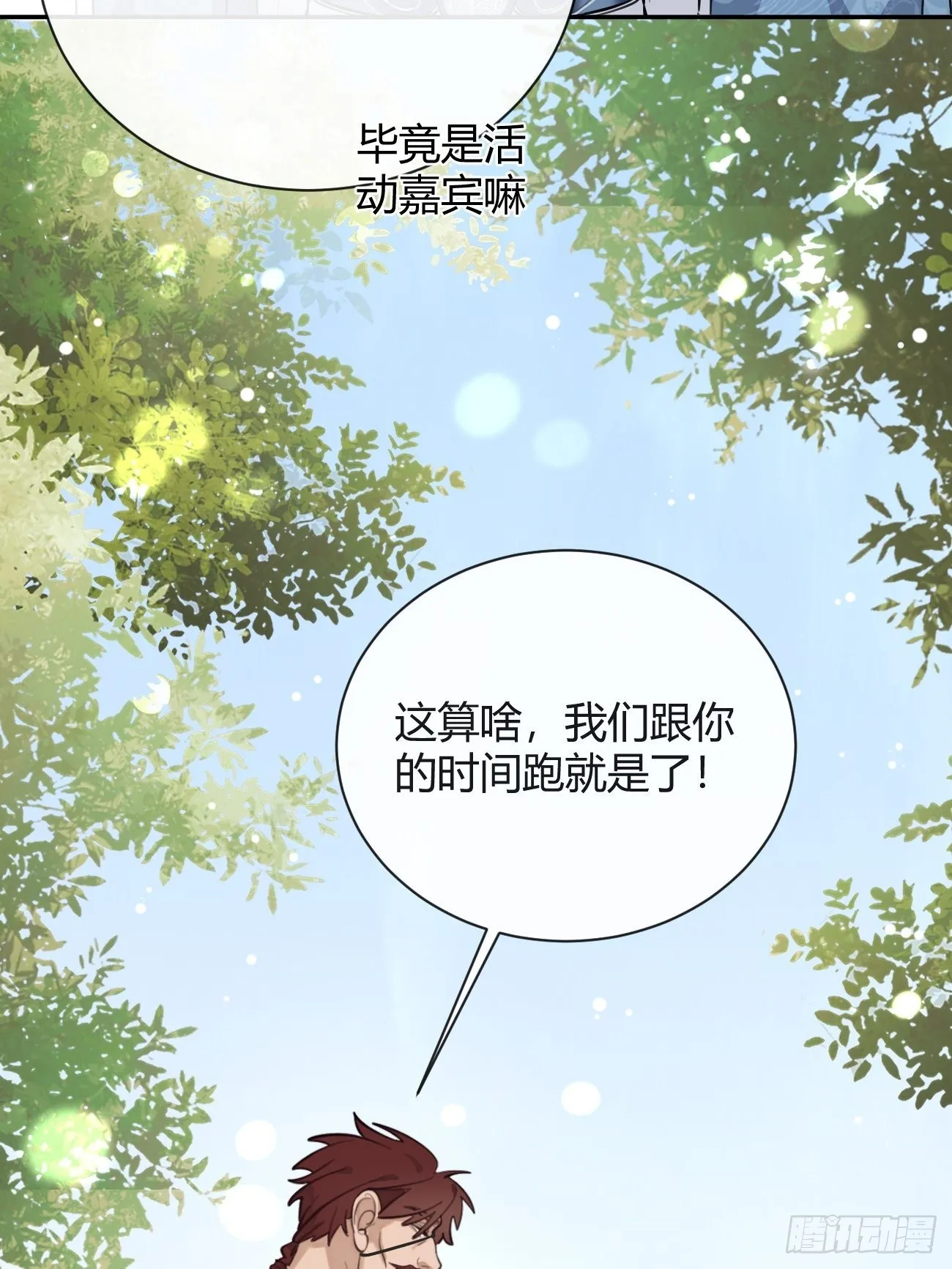 16.不想再被推开 第40页