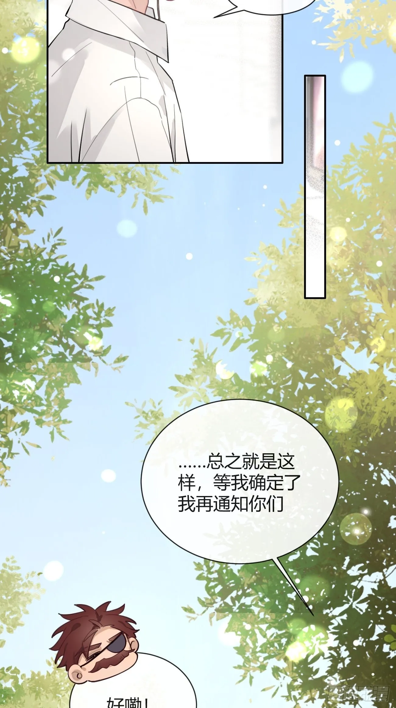 16.不想再被推开 第43页