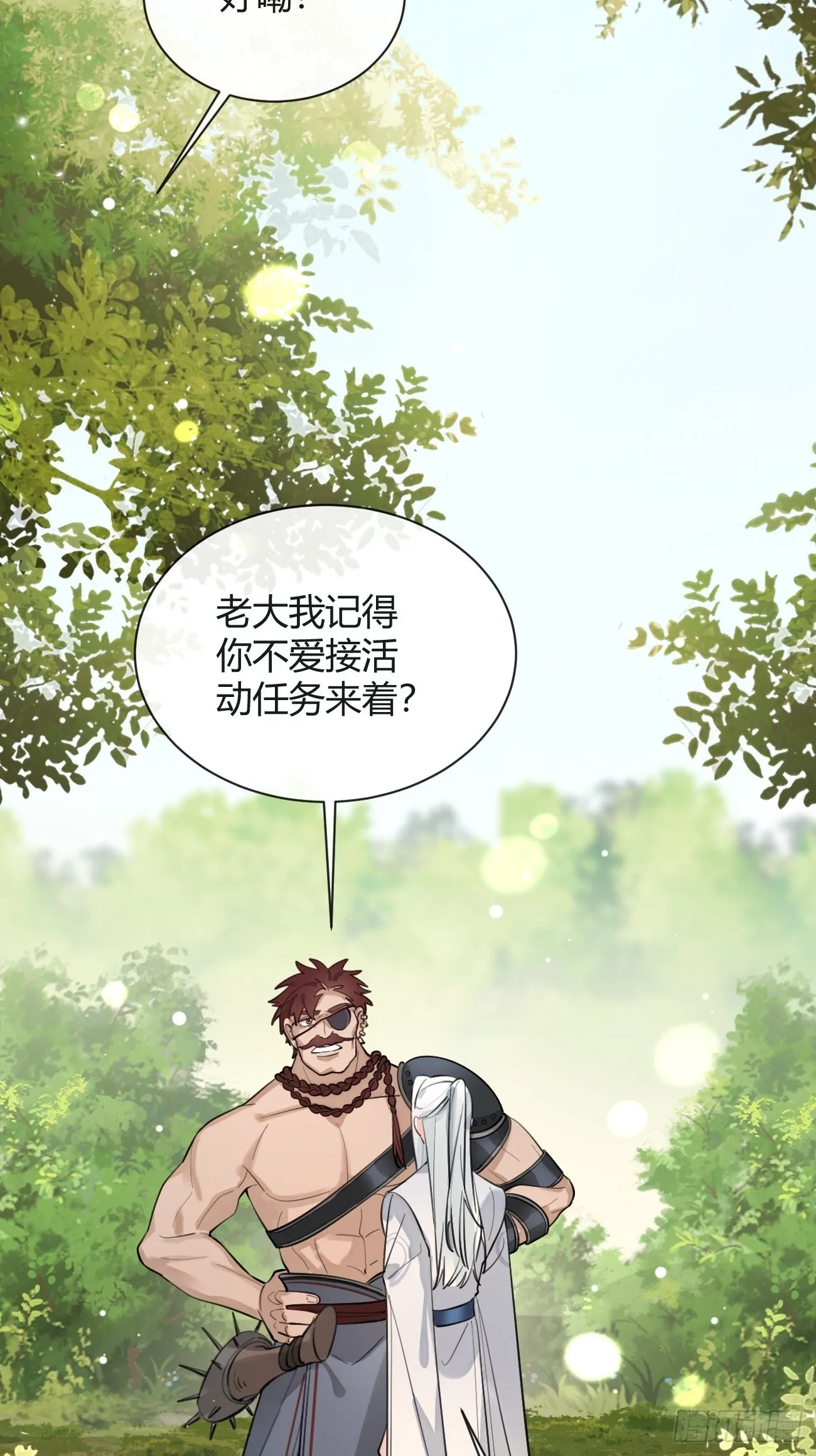 16.不想再被推开 第44页