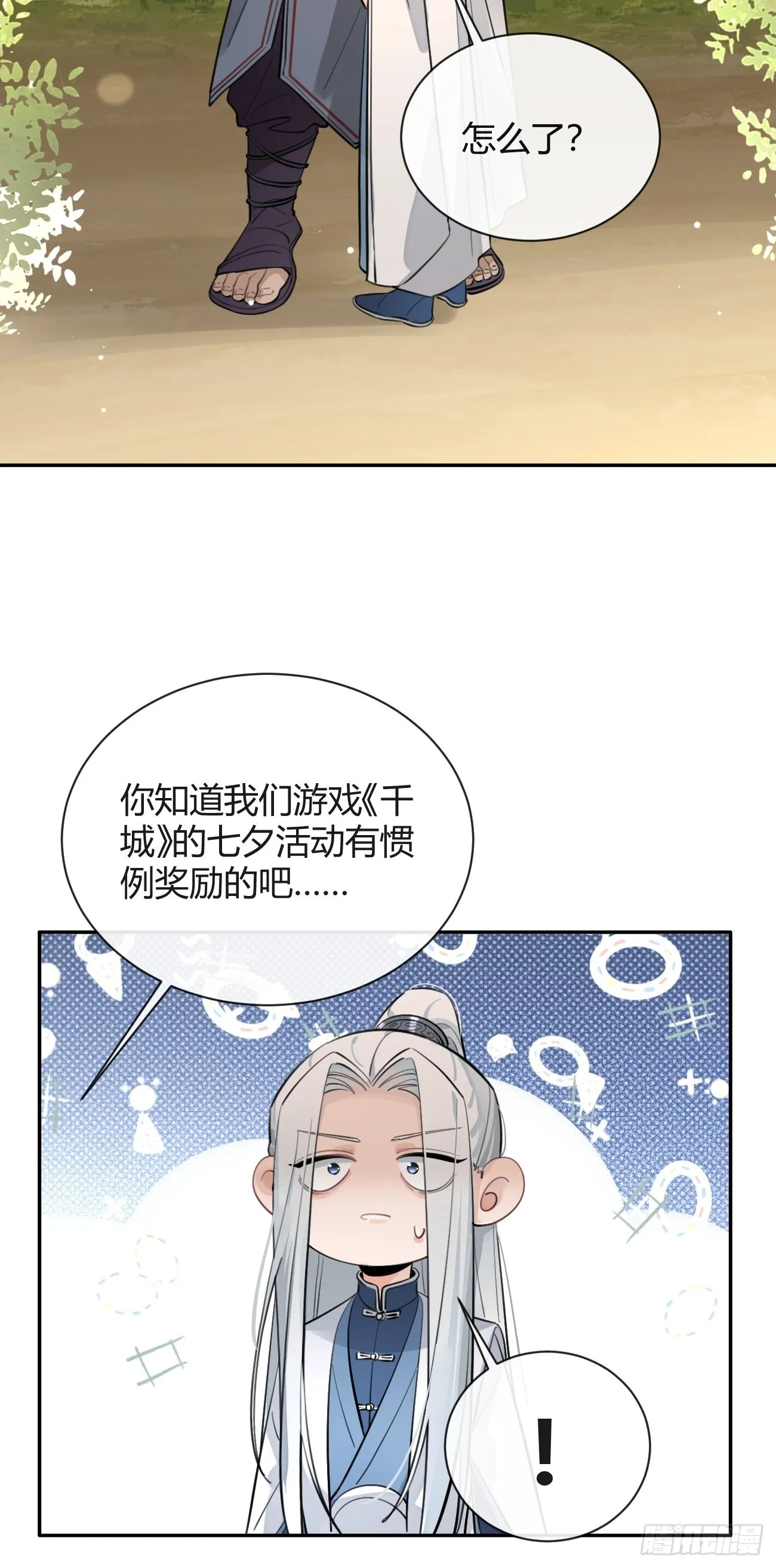 16.不想再被推开 第45页